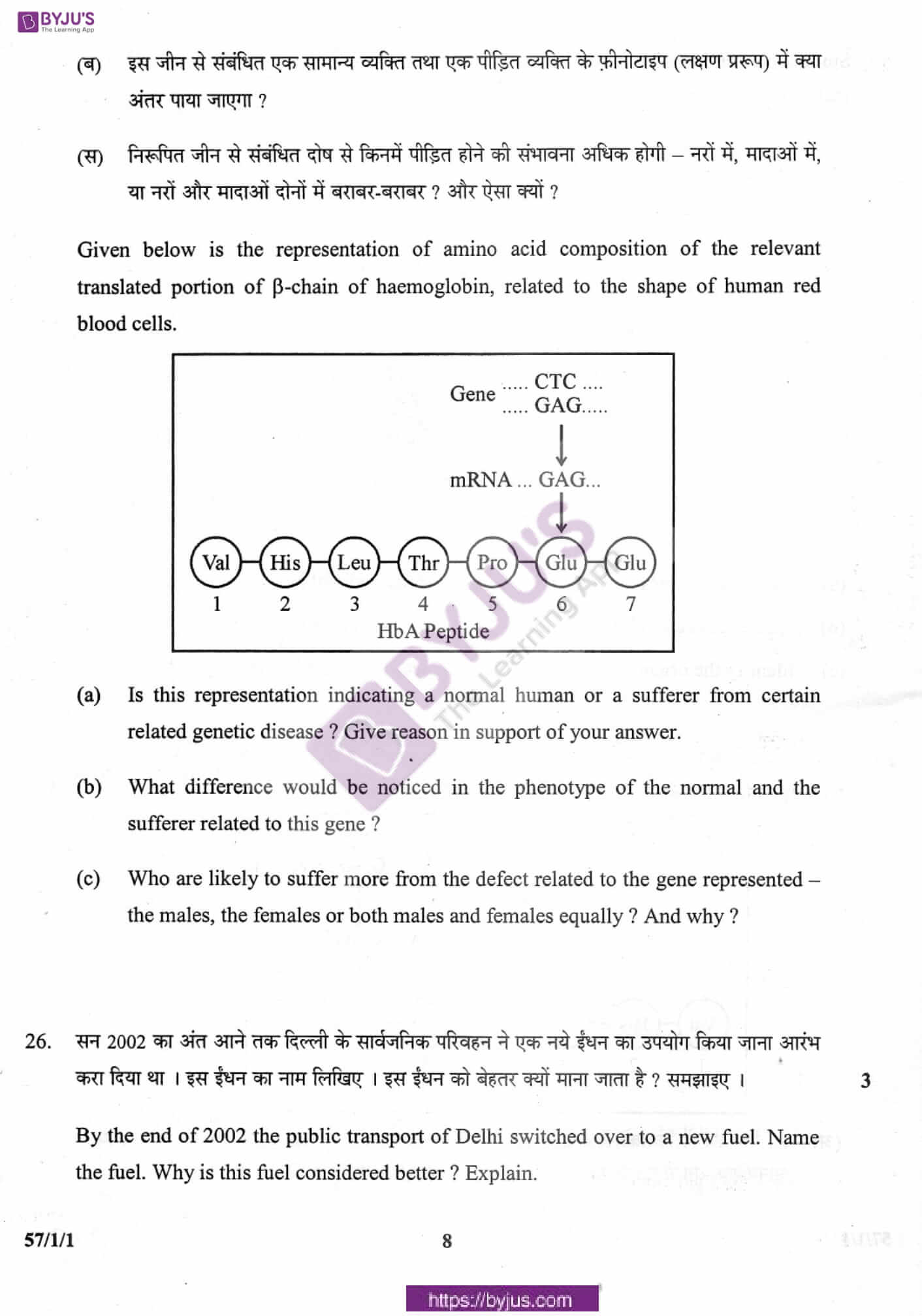 cbse class 10 biology question paper 2012 set 1