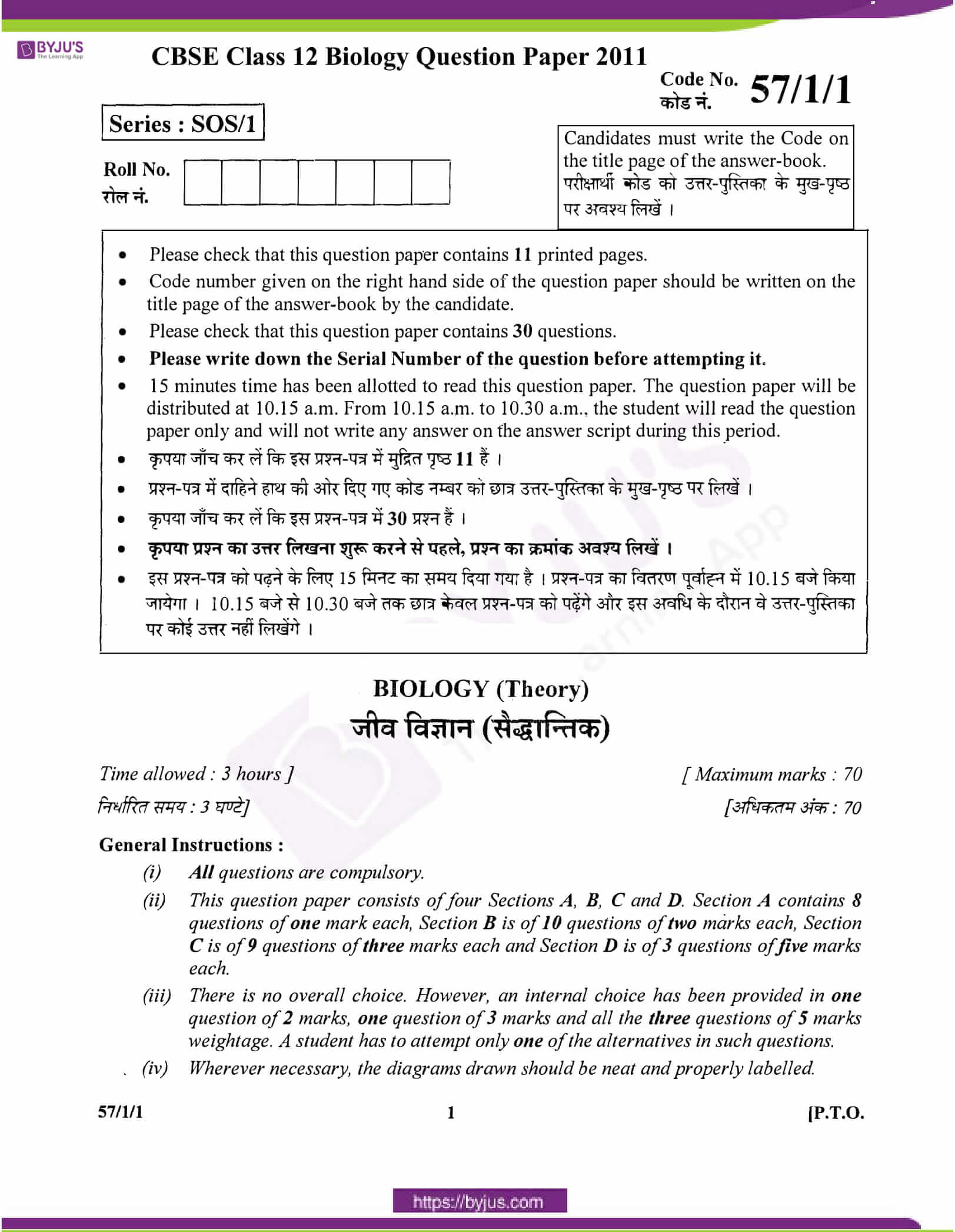 cbse class 12 biology question paper 2011 set 1