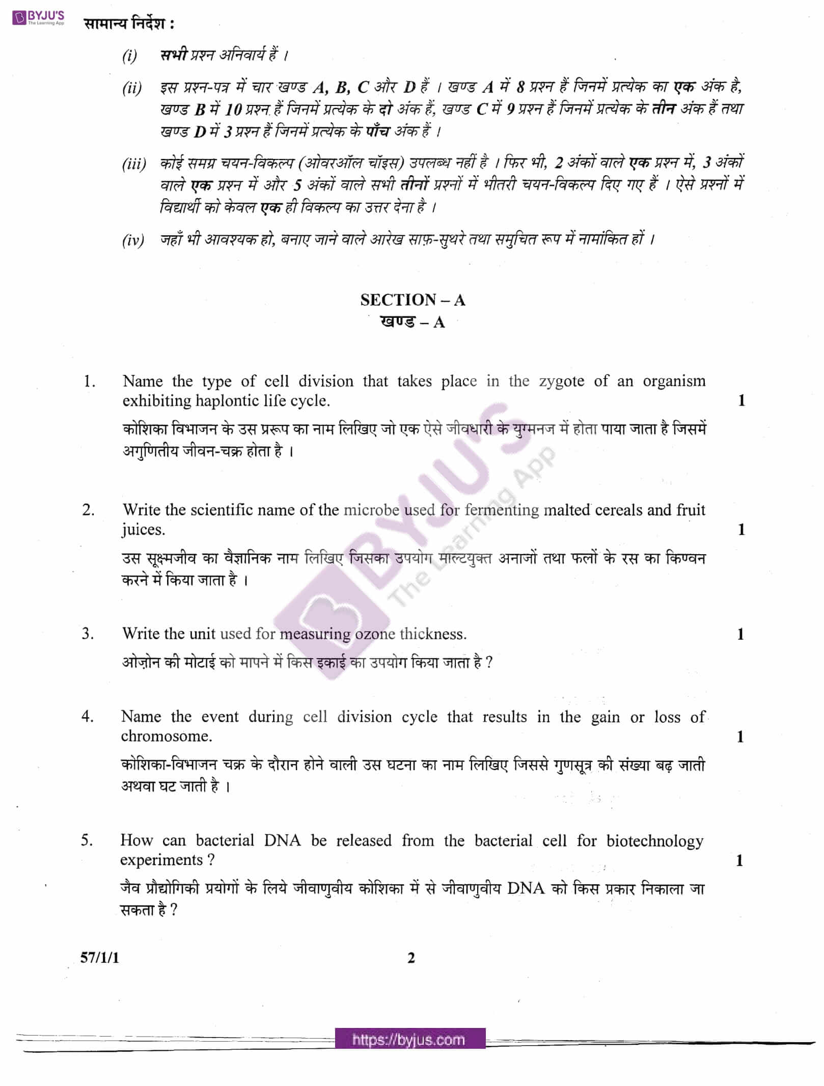 CBSE Class 12 Biology Previous Year Question Papers 2011 - Download PDF