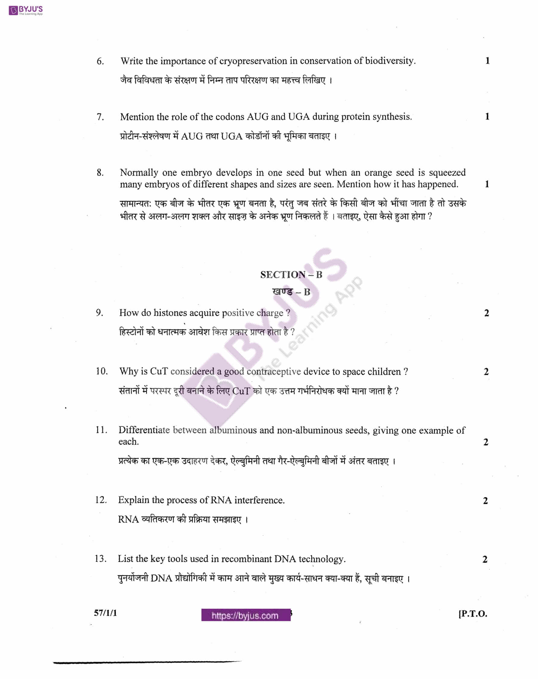 cbse class 12 biology question paper 2011 set 1