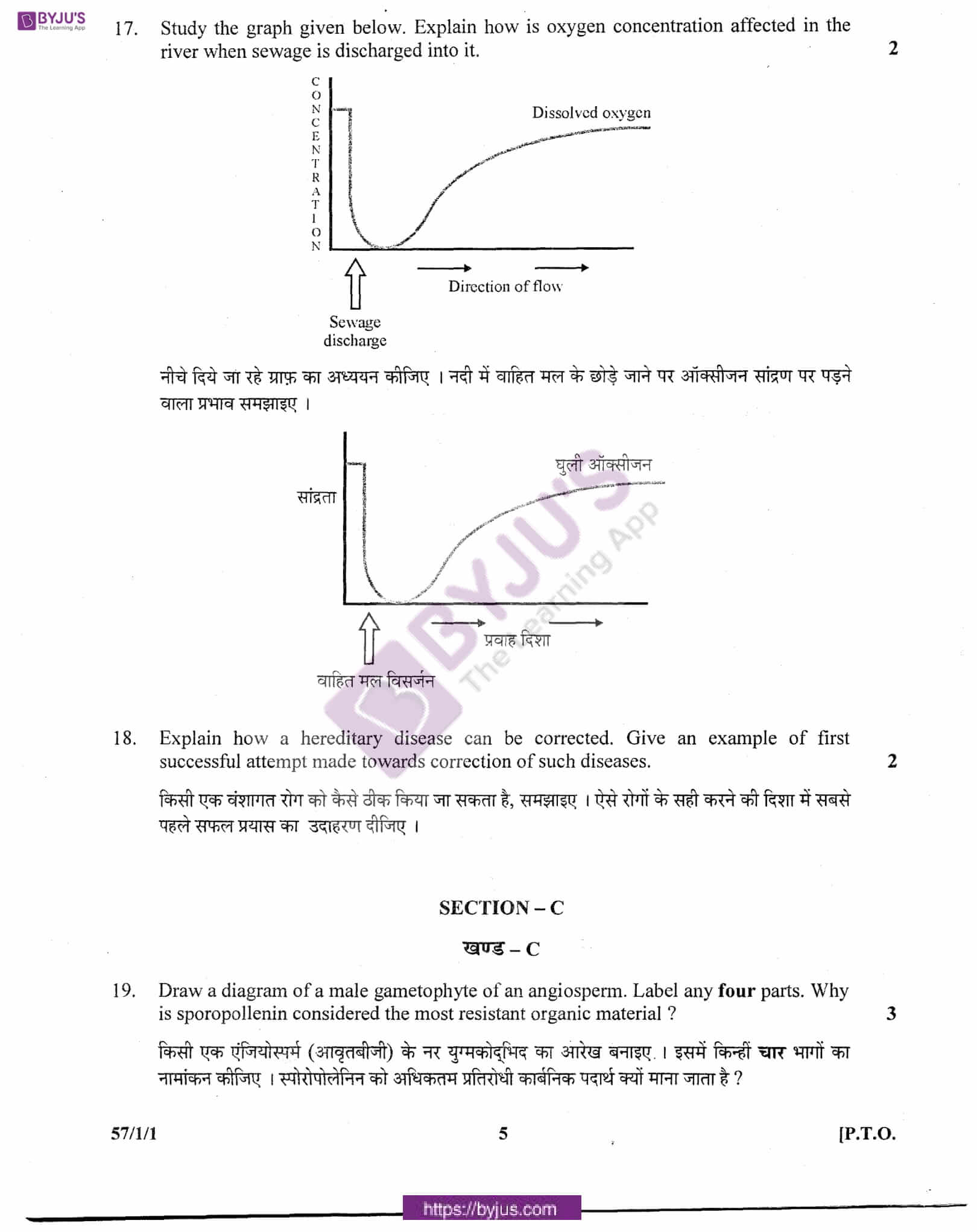 cbse class 12 biology question paper 2011 set 1