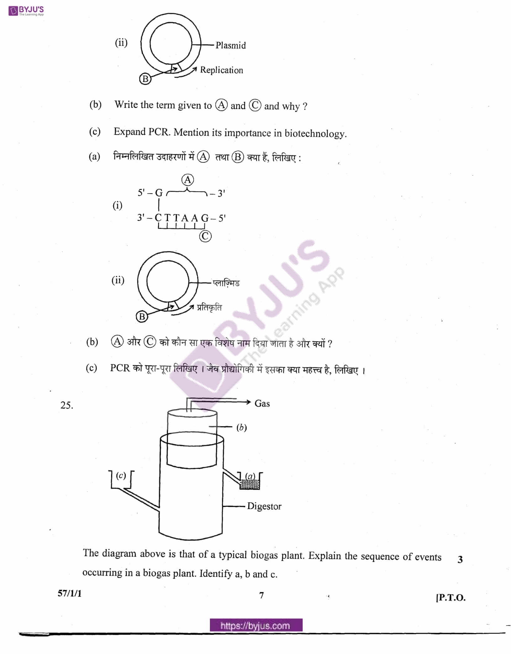 cbse class 12 biology question paper 2011 set 1