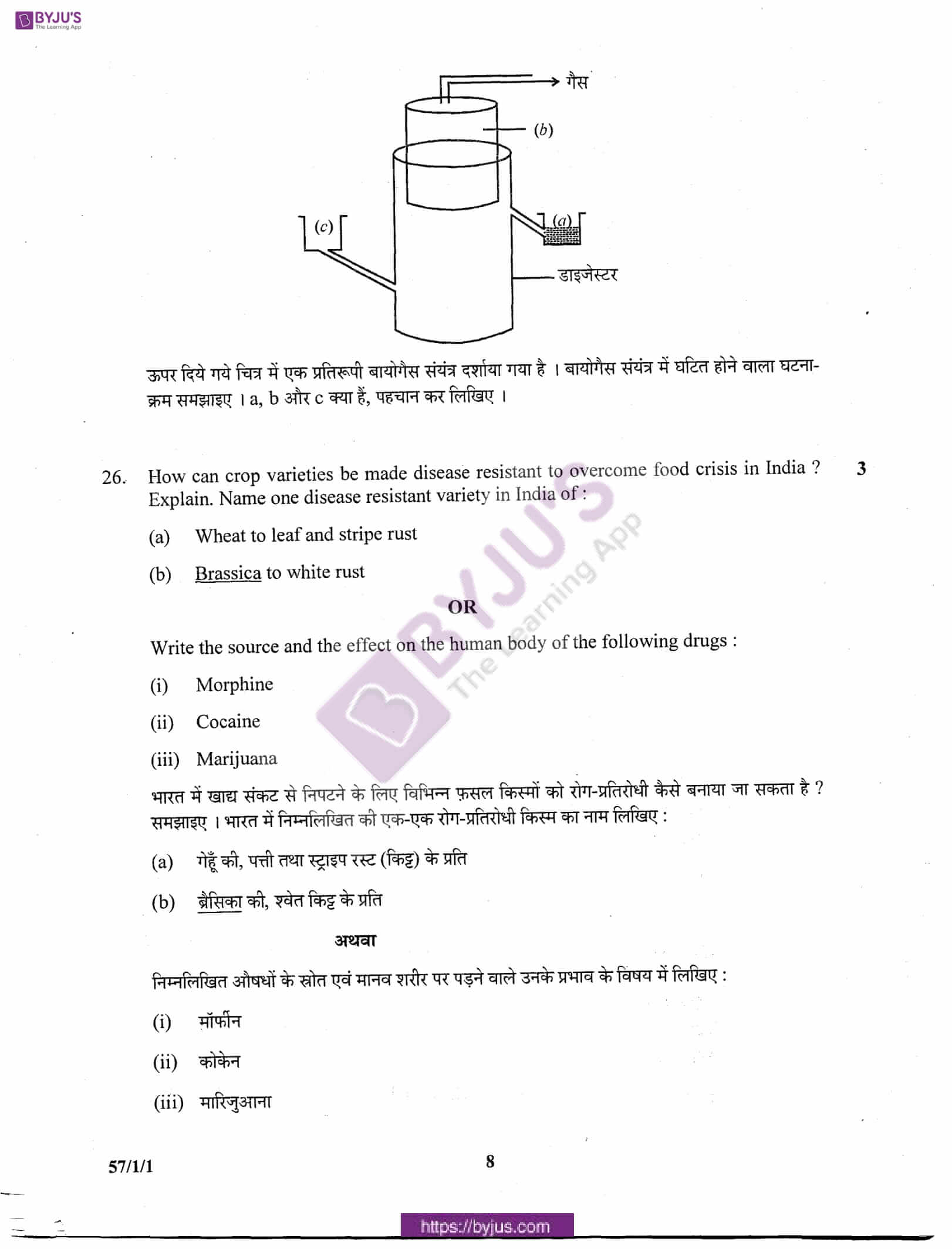 cbse class 12 biology question paper 2011 set 1