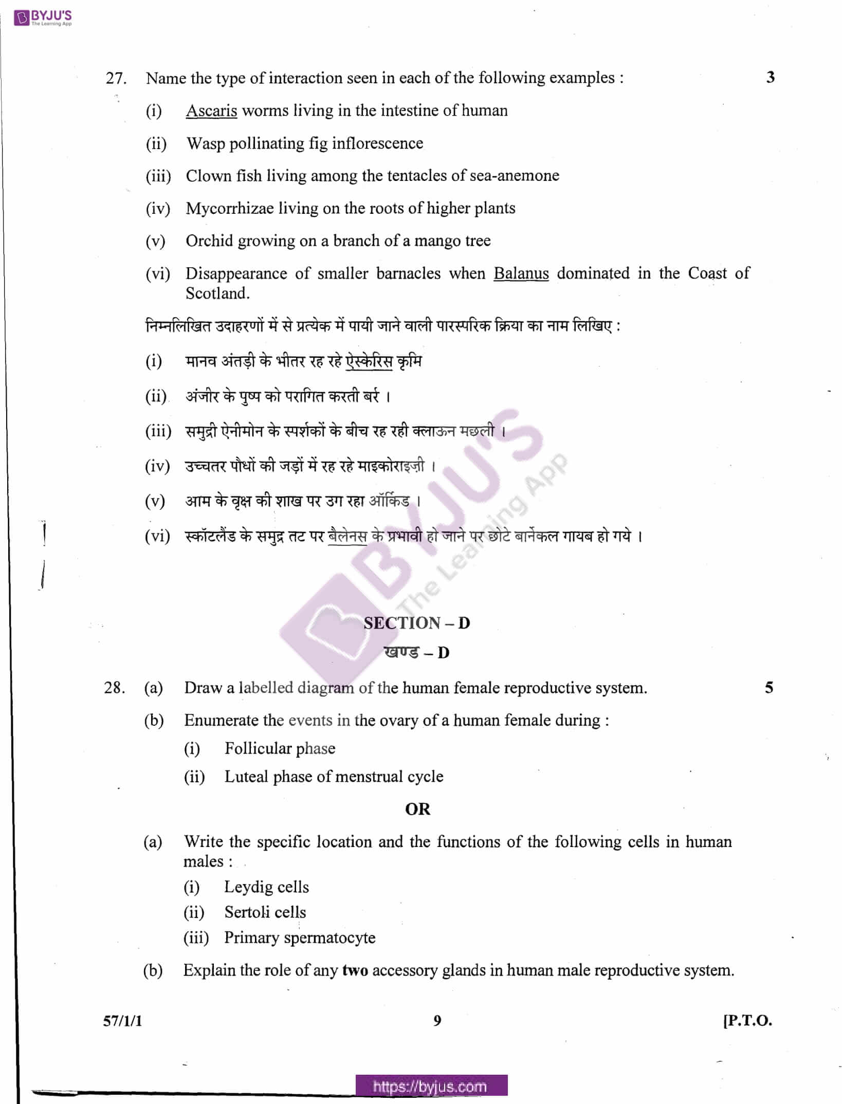 cbse class 12 biology question paper 2011 set 1