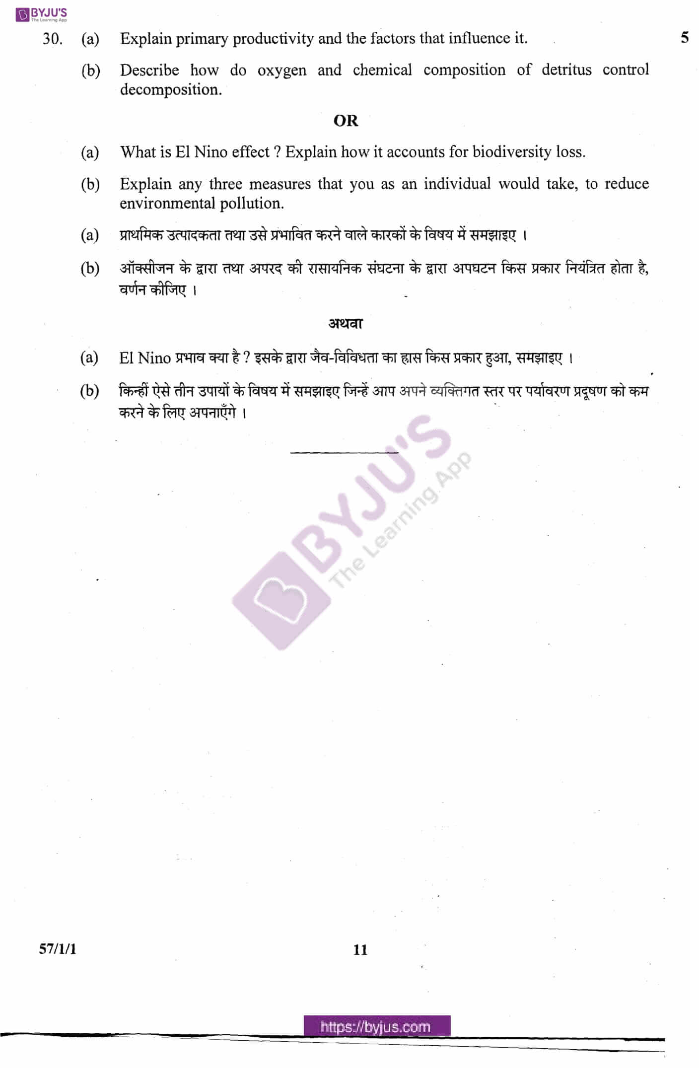 cbse class 12 biology question paper 2011 set 1