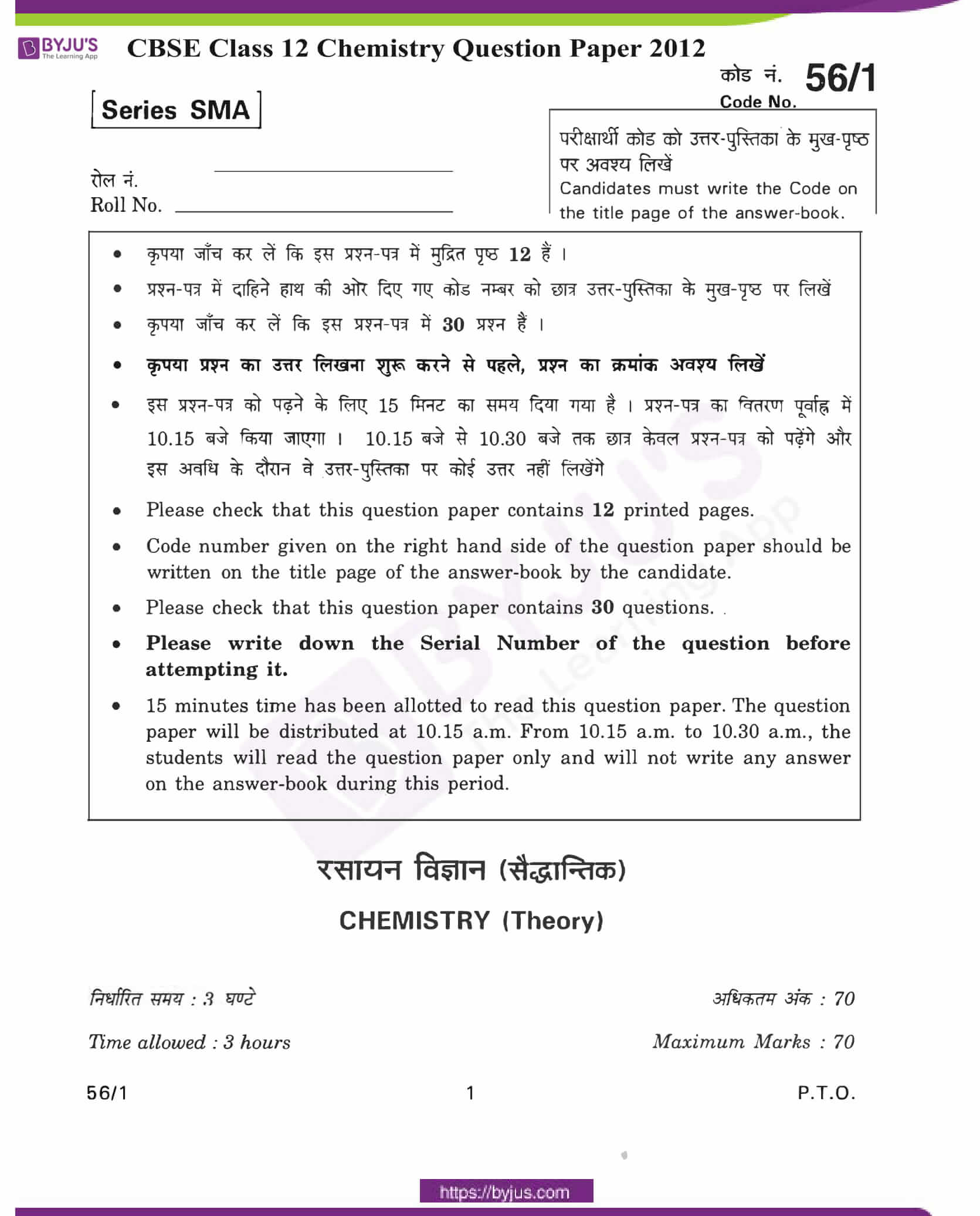 cbse class 10 chemistry question paper 2010 set 1