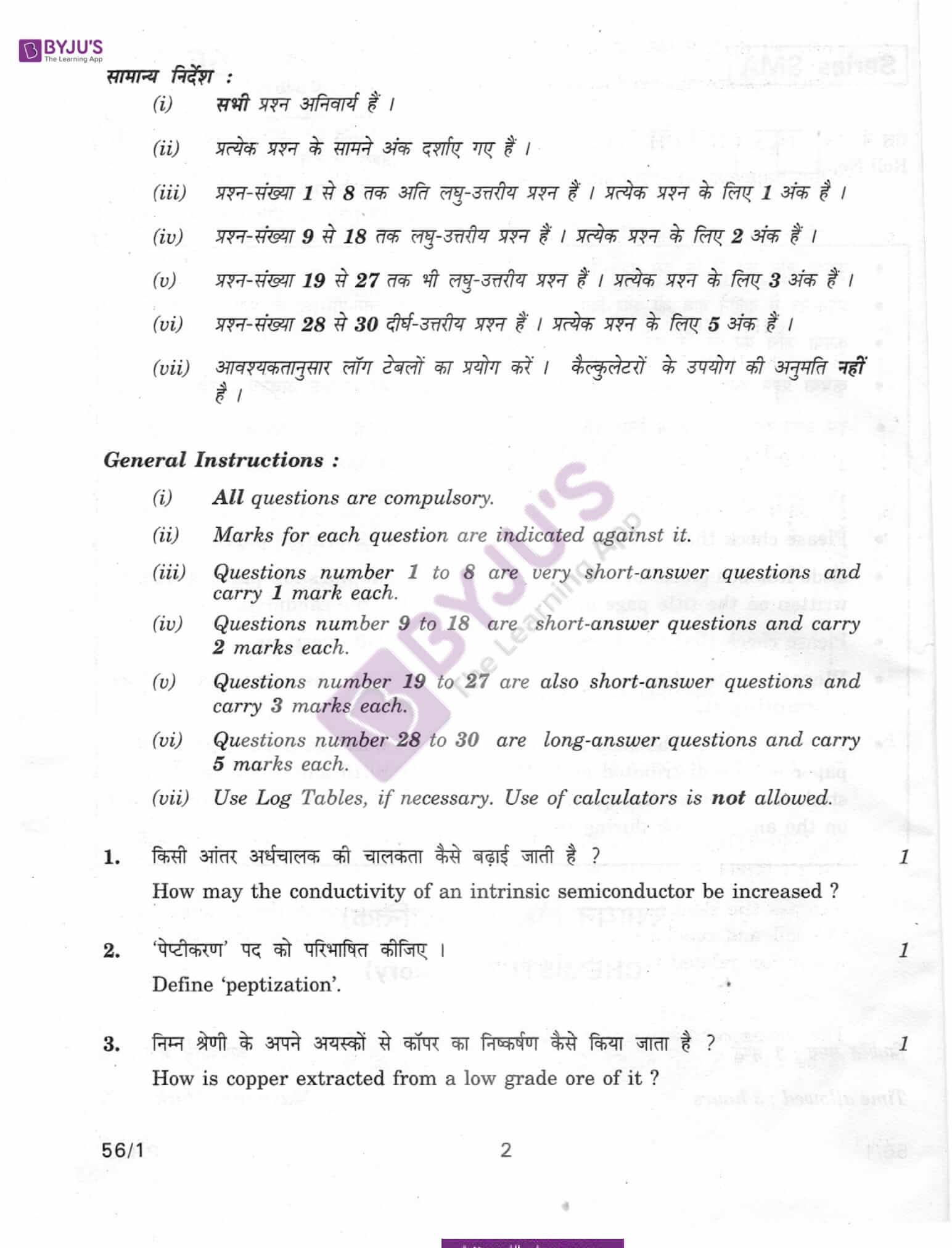 cbse class 10 chemistry question paper 2010 set 1