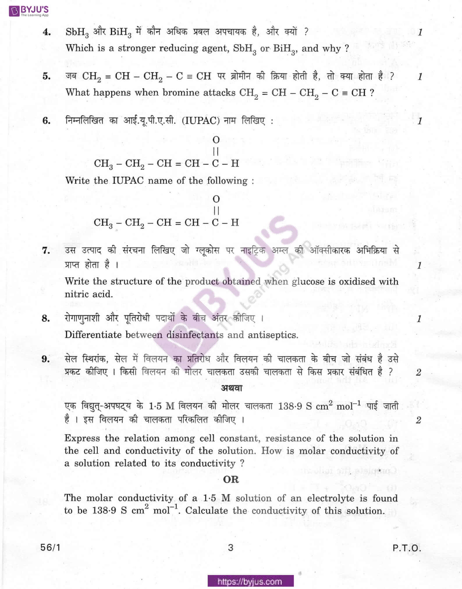 cbse class 10 chemistry question paper 2010 set 1