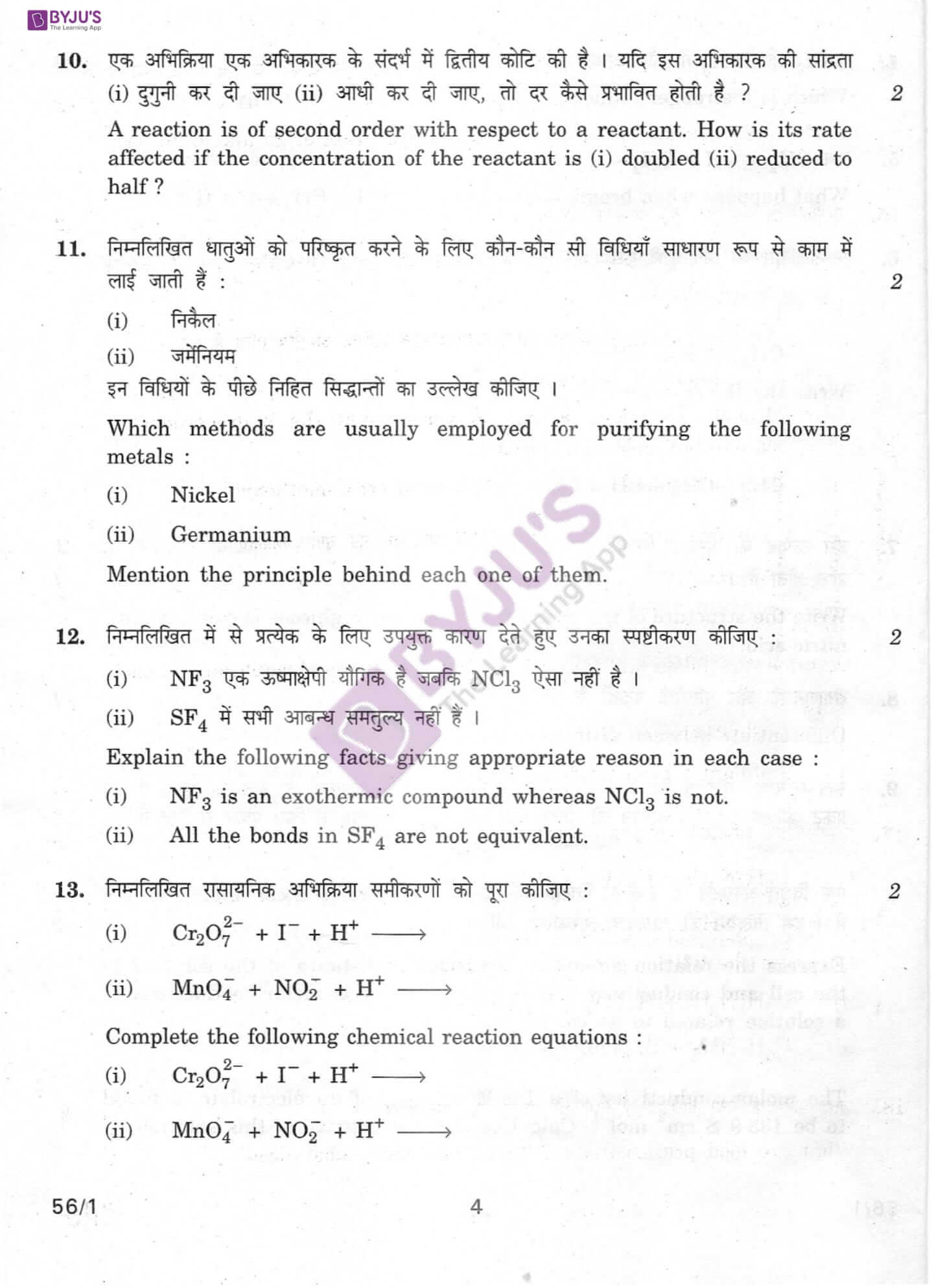 cbse class 10 chemistry question paper 2010 set 1