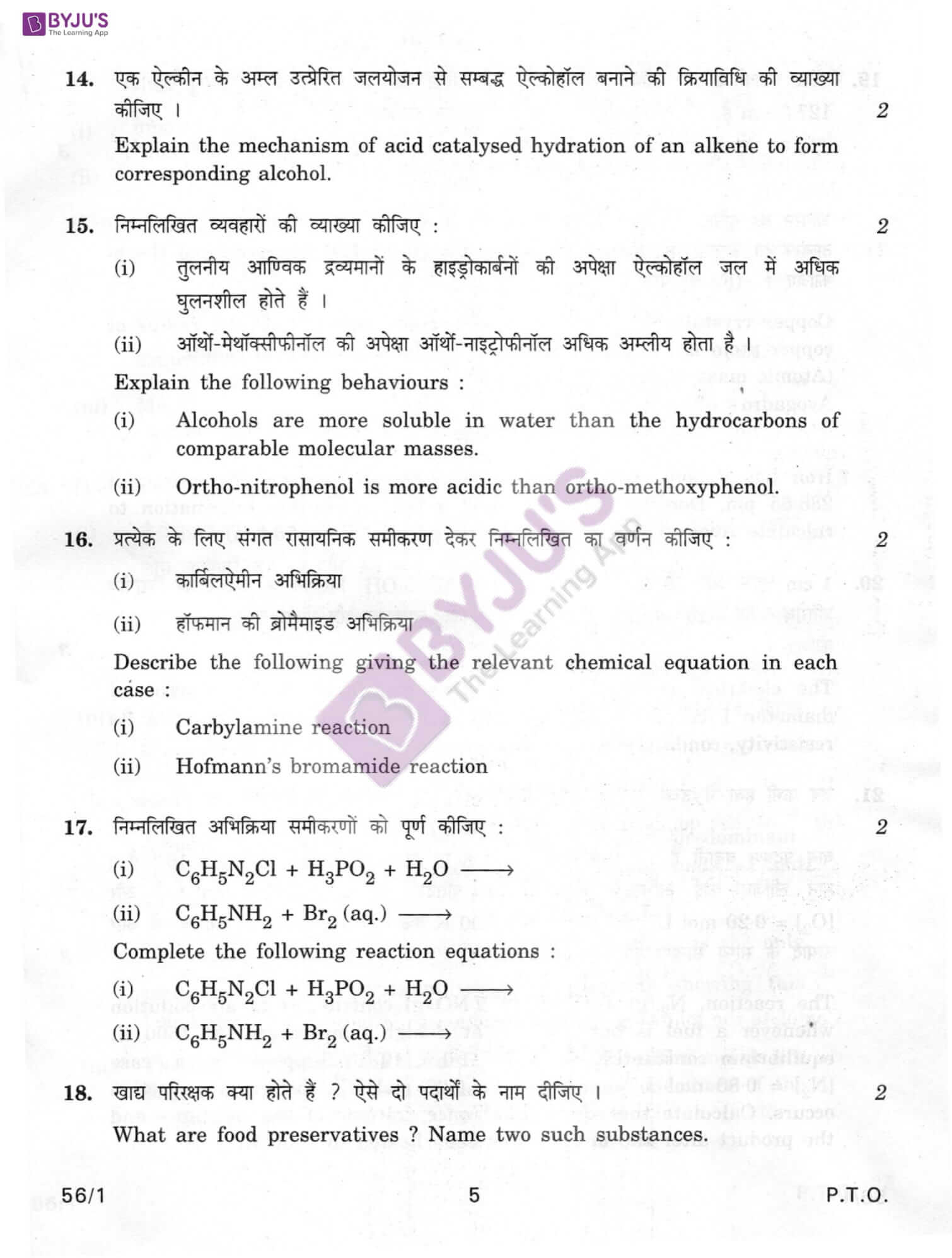 Cbse chemistry board paper 2012 solved hot sale set 3