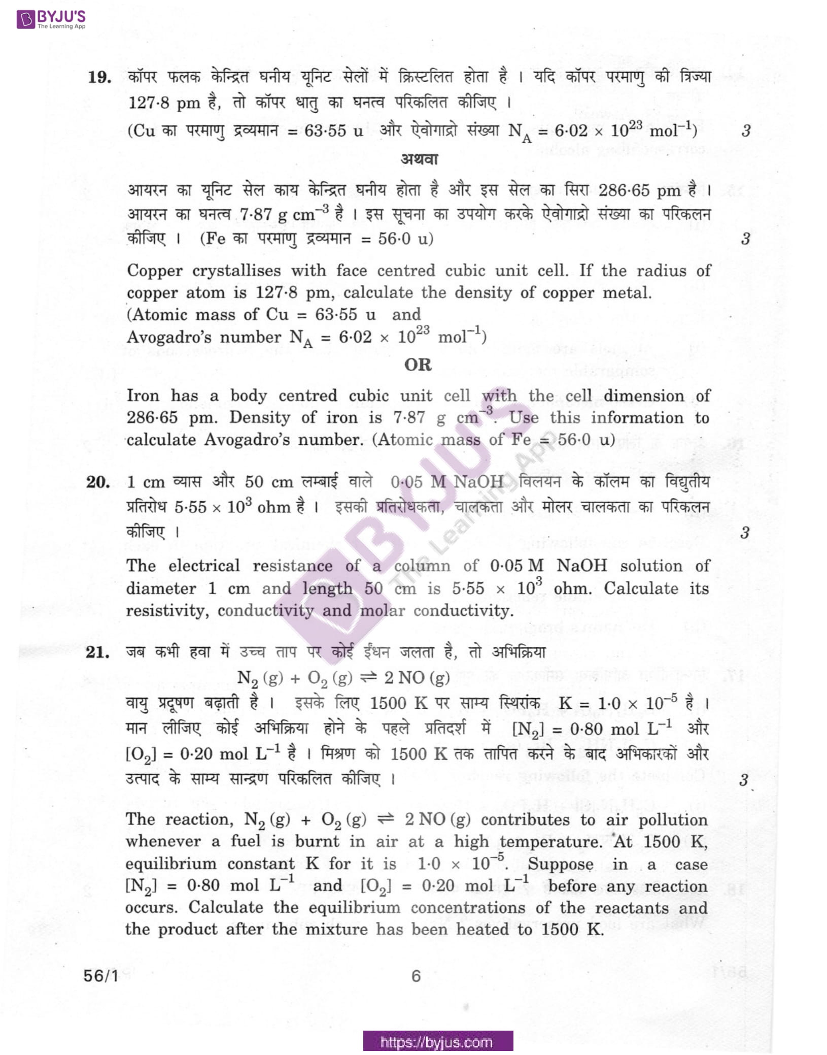 cbse class 10 chemistry question paper 2010 set 1