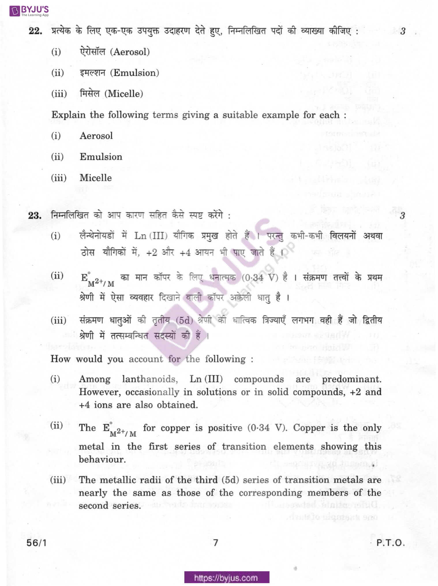 cbse class 10 chemistry question paper 2010 set 1