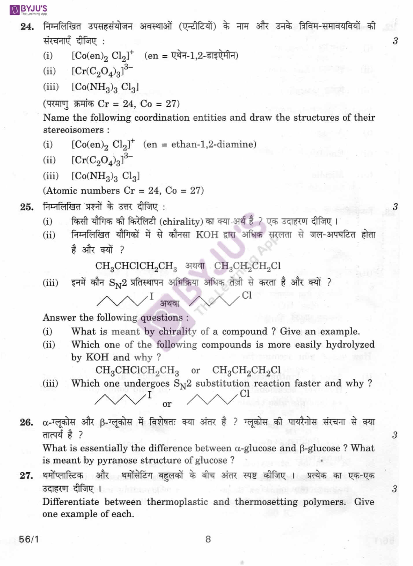 cbse class 10 chemistry question paper 2010 set 1