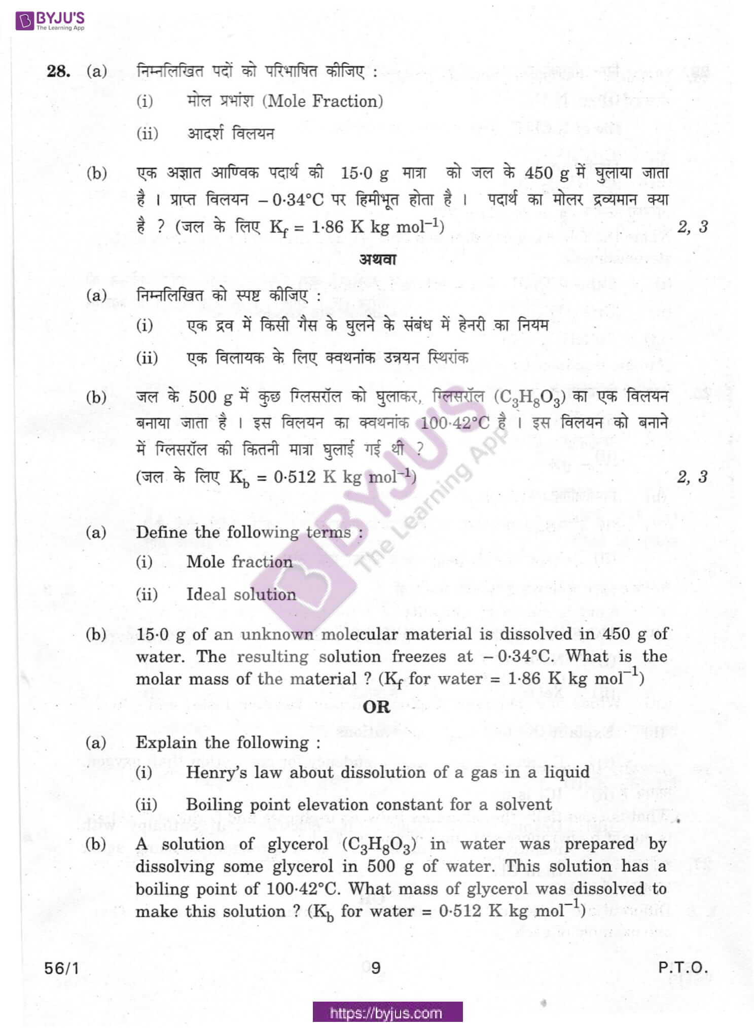 cbse class 10 chemistry question paper 2010 set 1