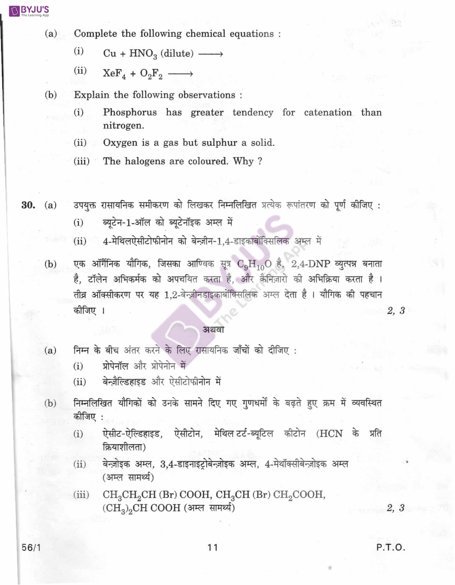 cbse class 10 chemistry question paper 2010 set 1