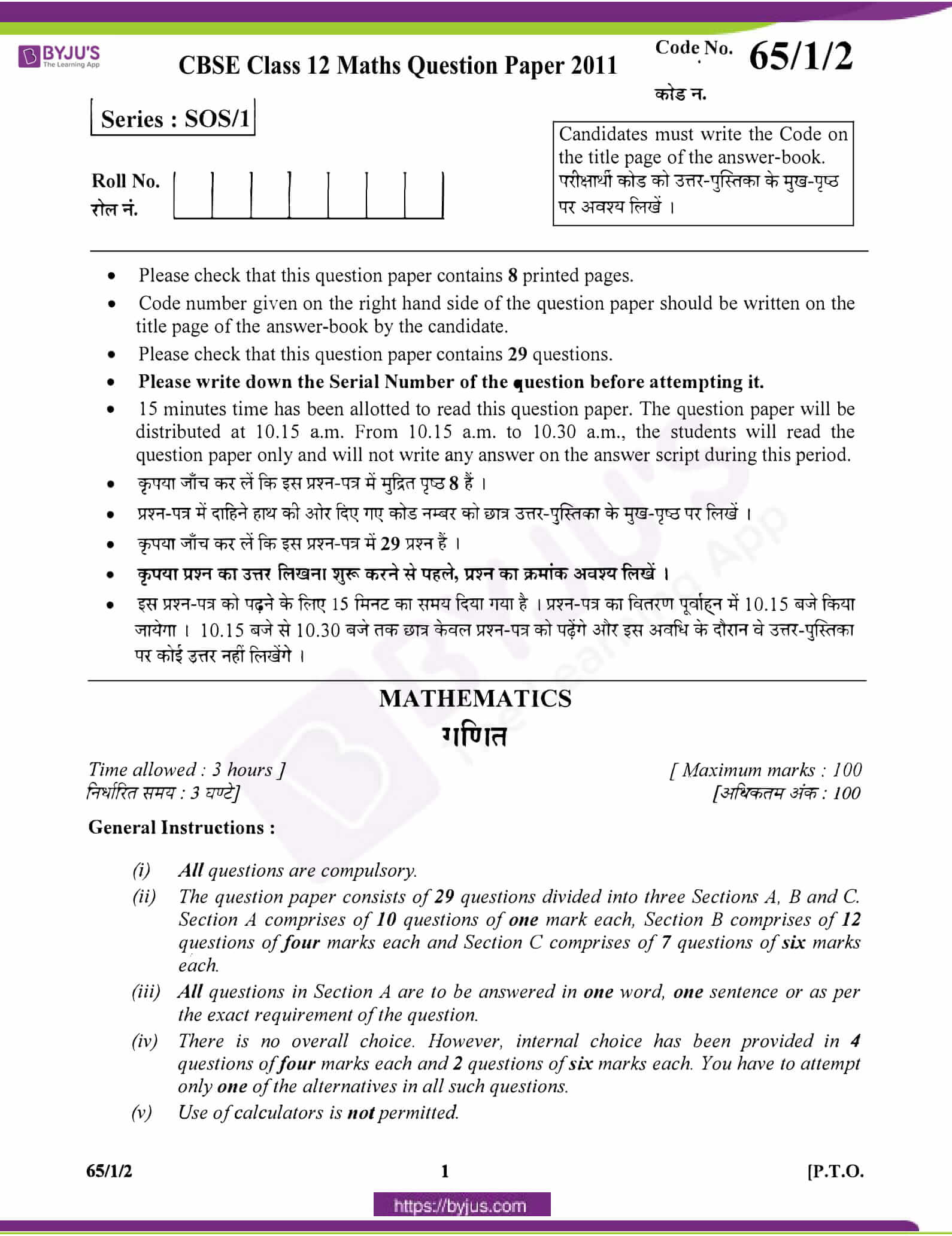 cbse class 12 maths question paper 2011 set 1