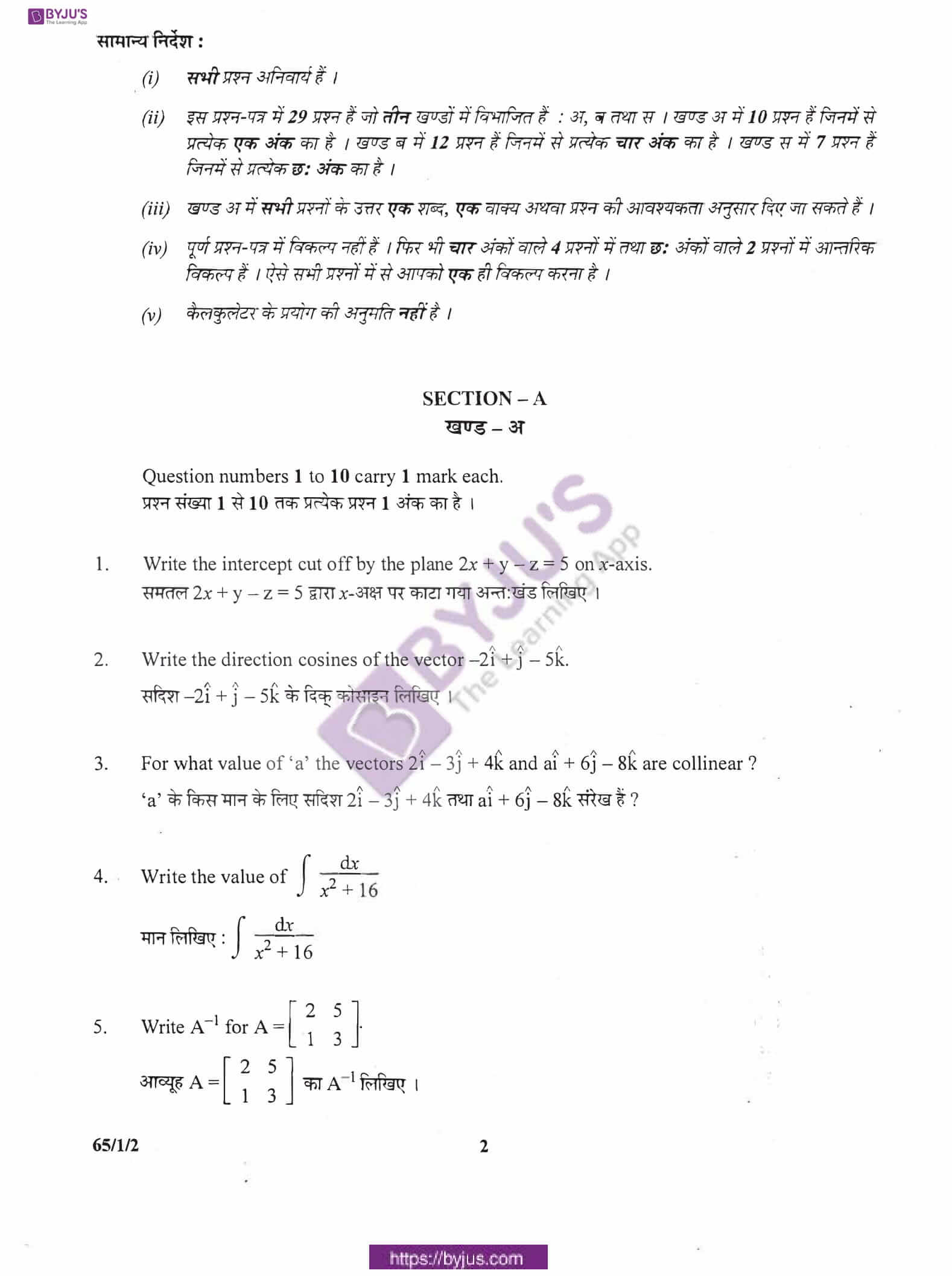 cbse class 12 maths question paper 2011 set 1