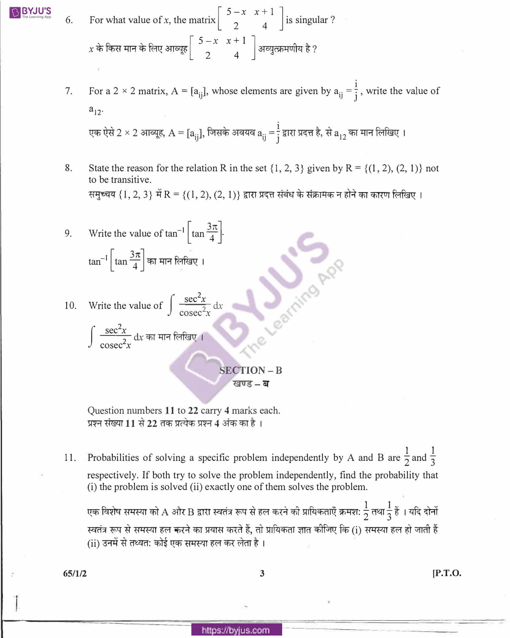 cbse class 12 maths question paper 2011 set 1