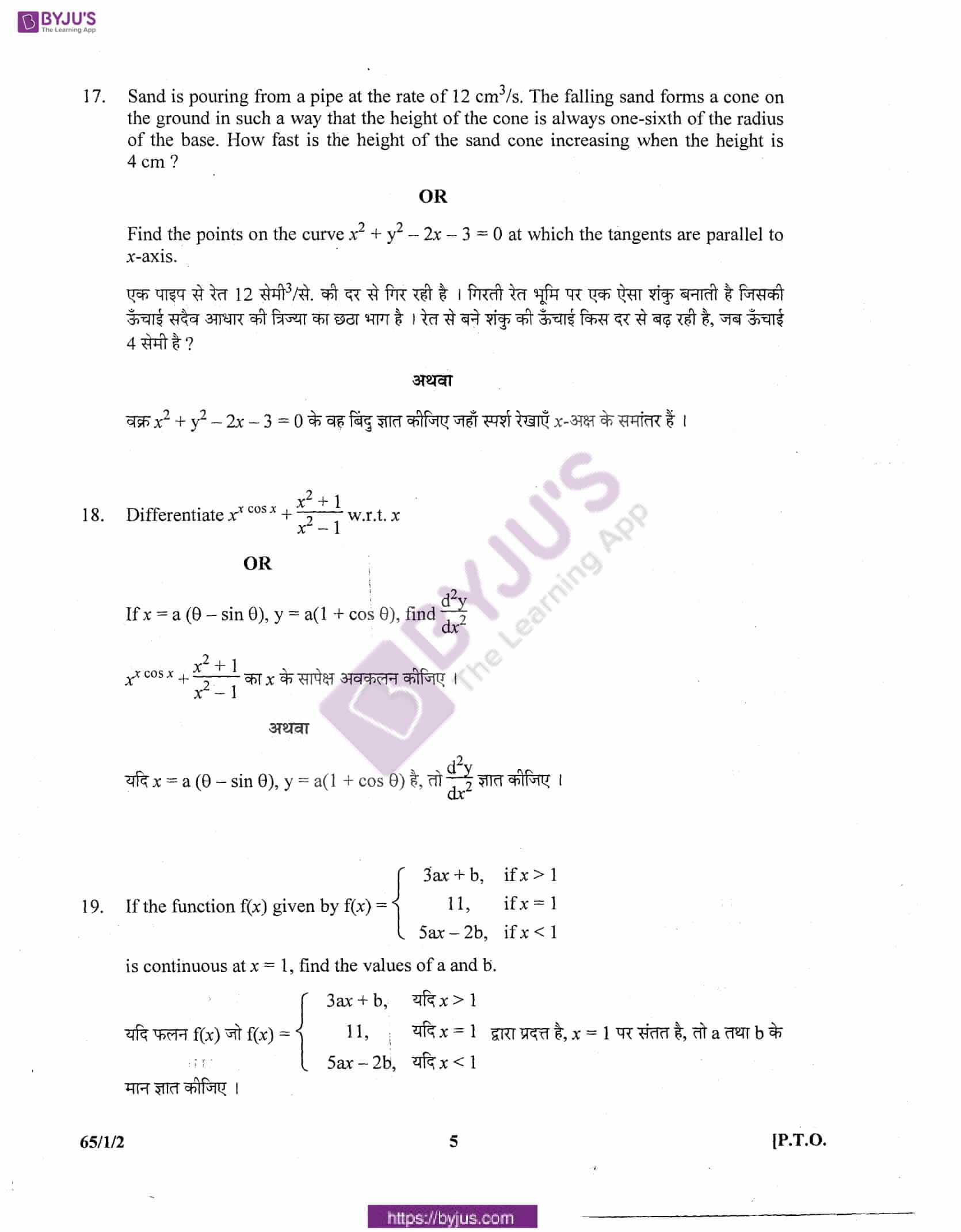 cbse class 12 maths question paper 2011 set 1