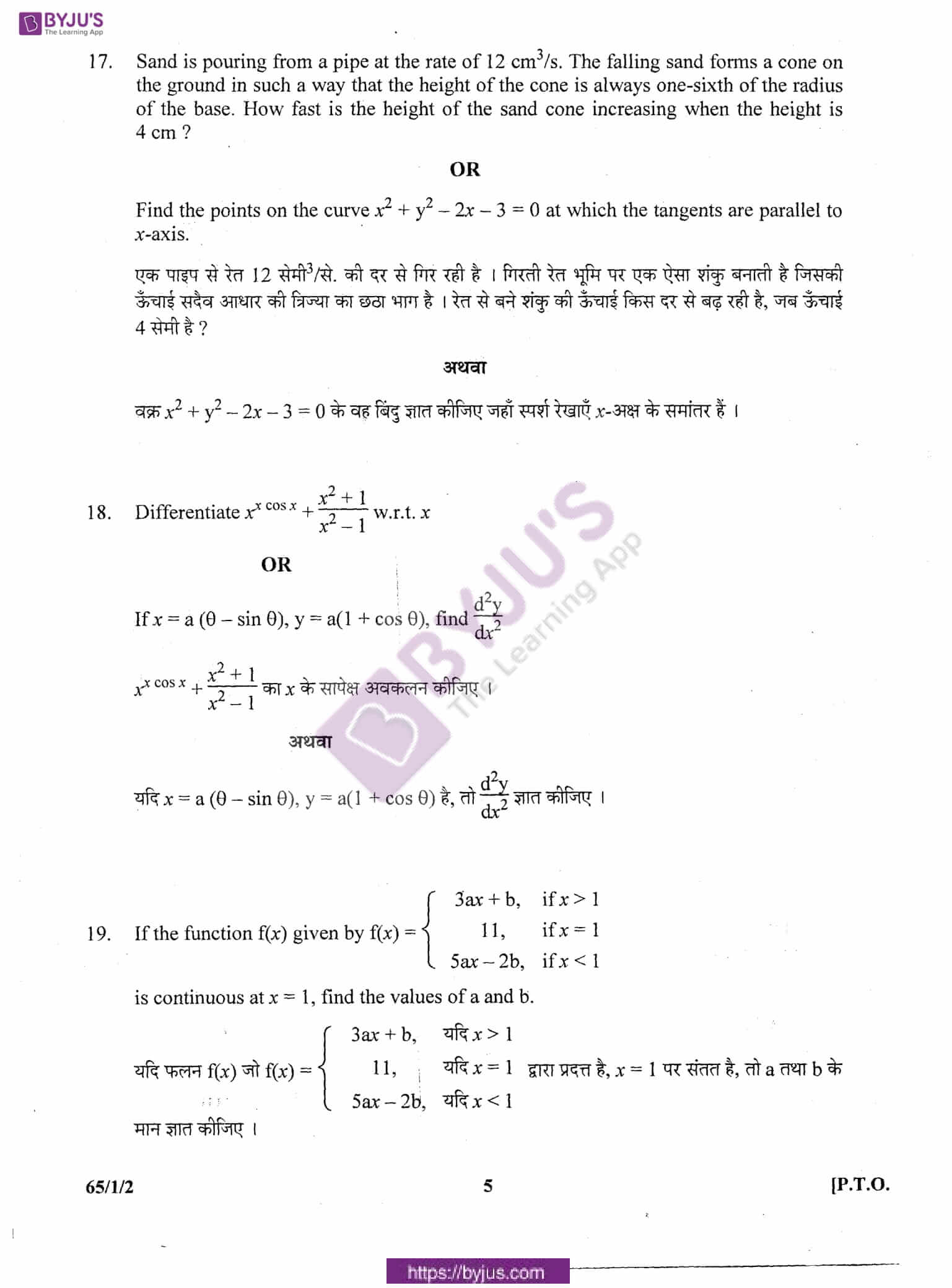 cbse class 12 maths question paper 2011 set 1