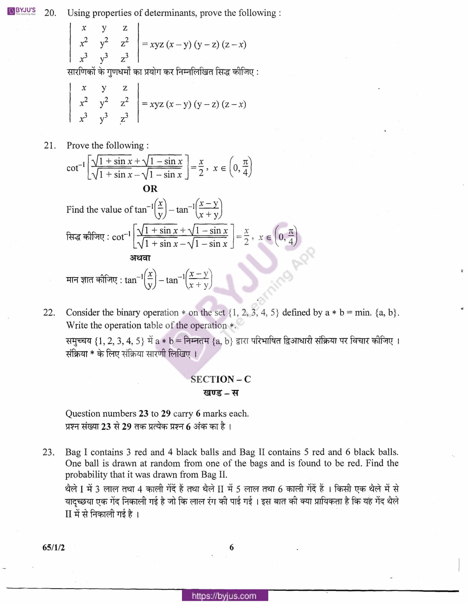 cbse class 12 maths question paper 2011 set 1