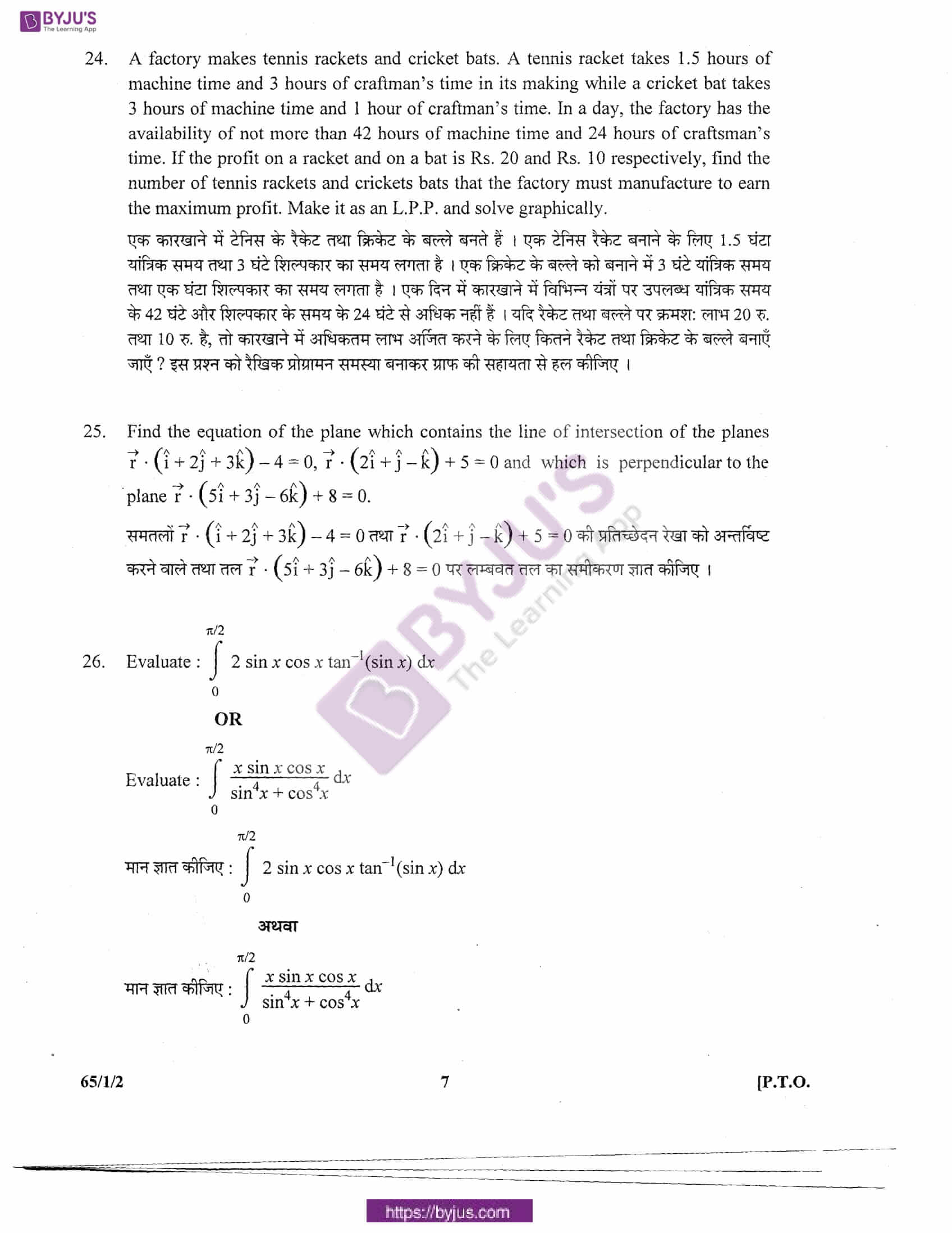 cbse class 12 maths question paper 2011 set 1