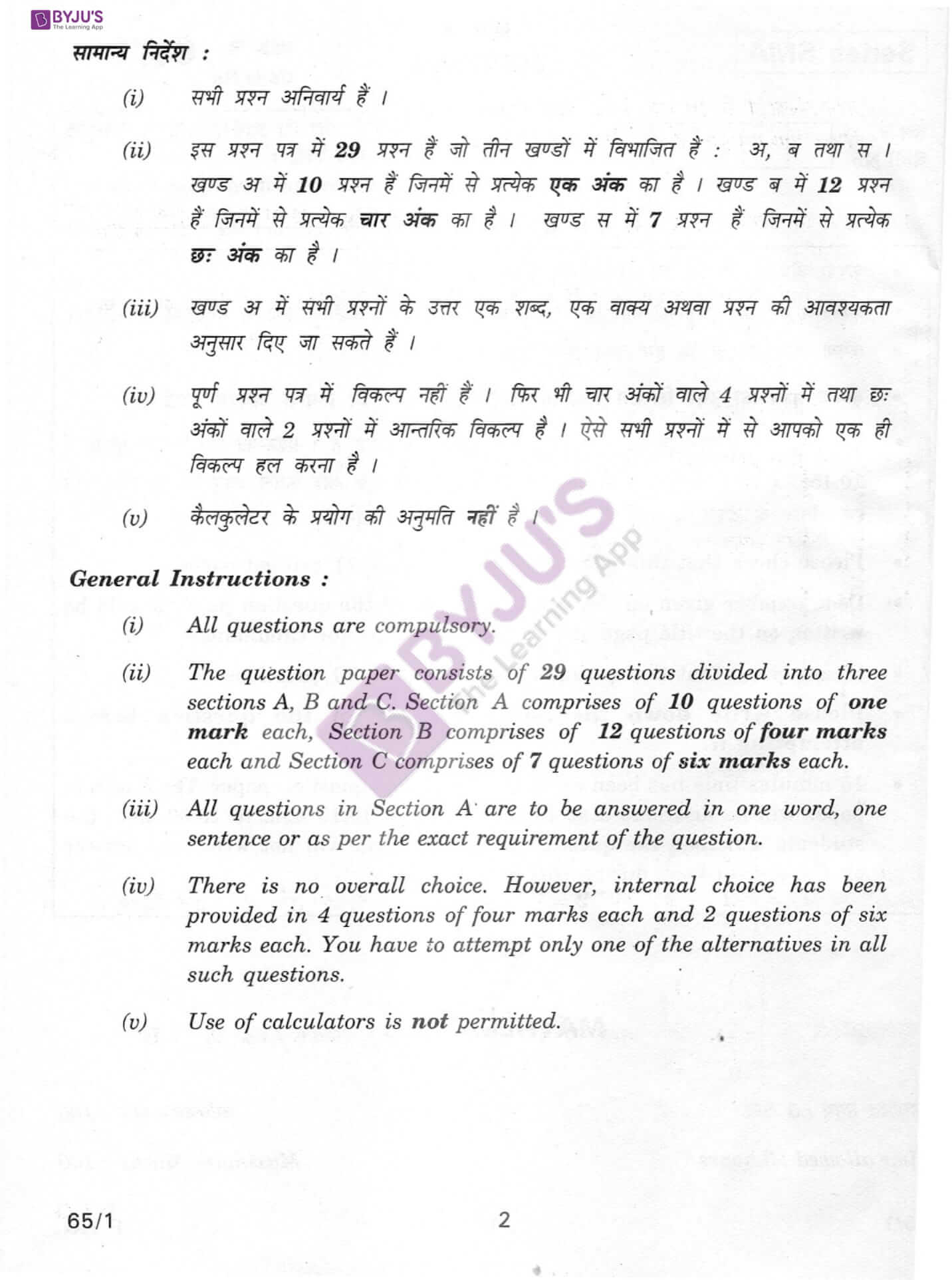 cbse class 12 maths question paper 2012 set 1