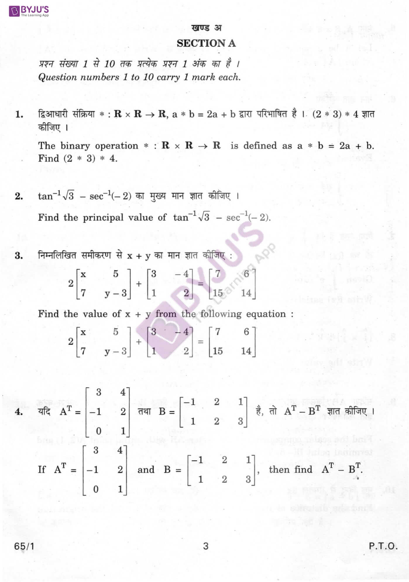 cbse class 12 maths question paper 2012 set 1