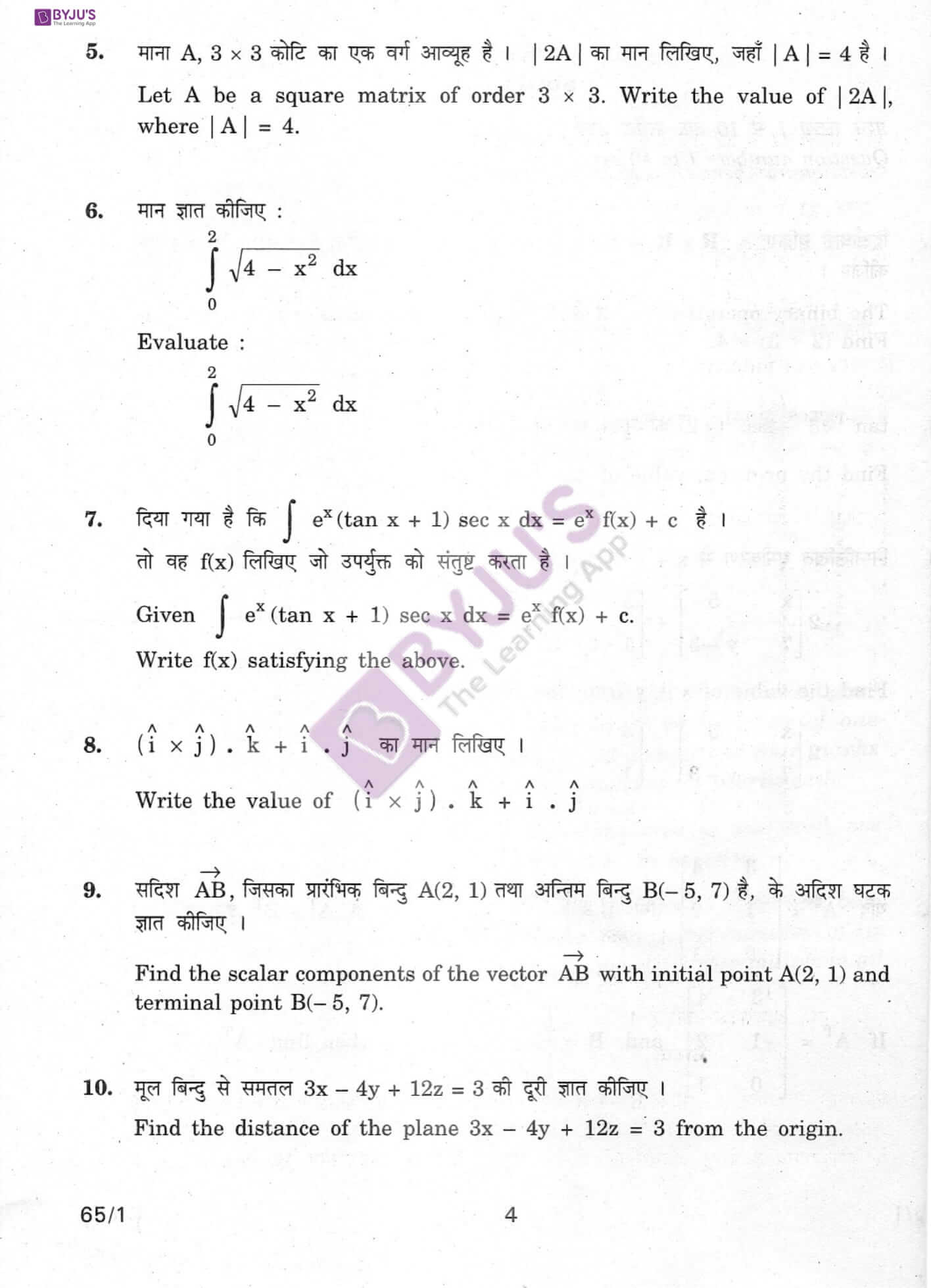 cbse-class-12-maths-previous-year-question-papers-2012-free-hot-nude