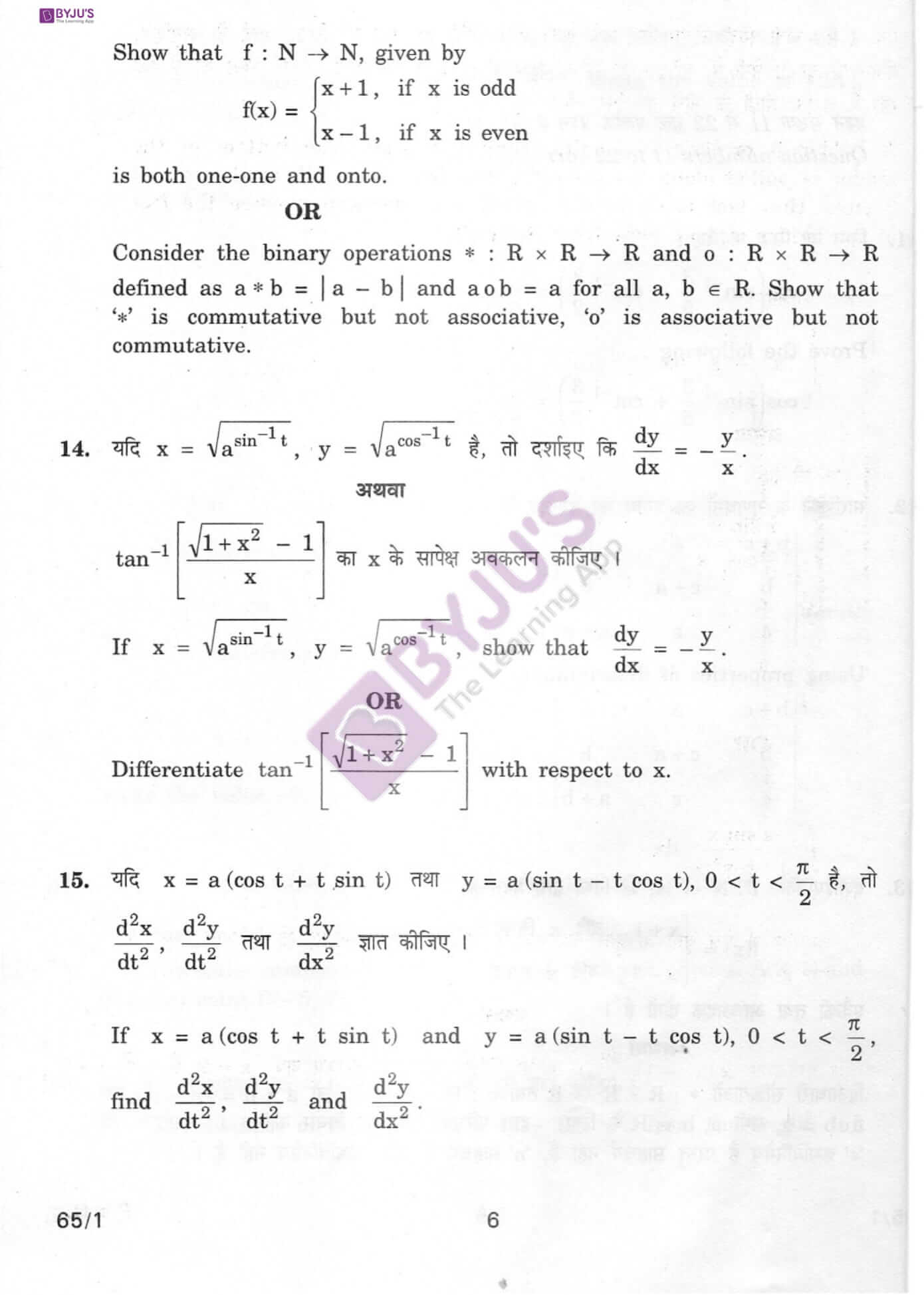 cbse class 12 maths question paper 2012 set 1