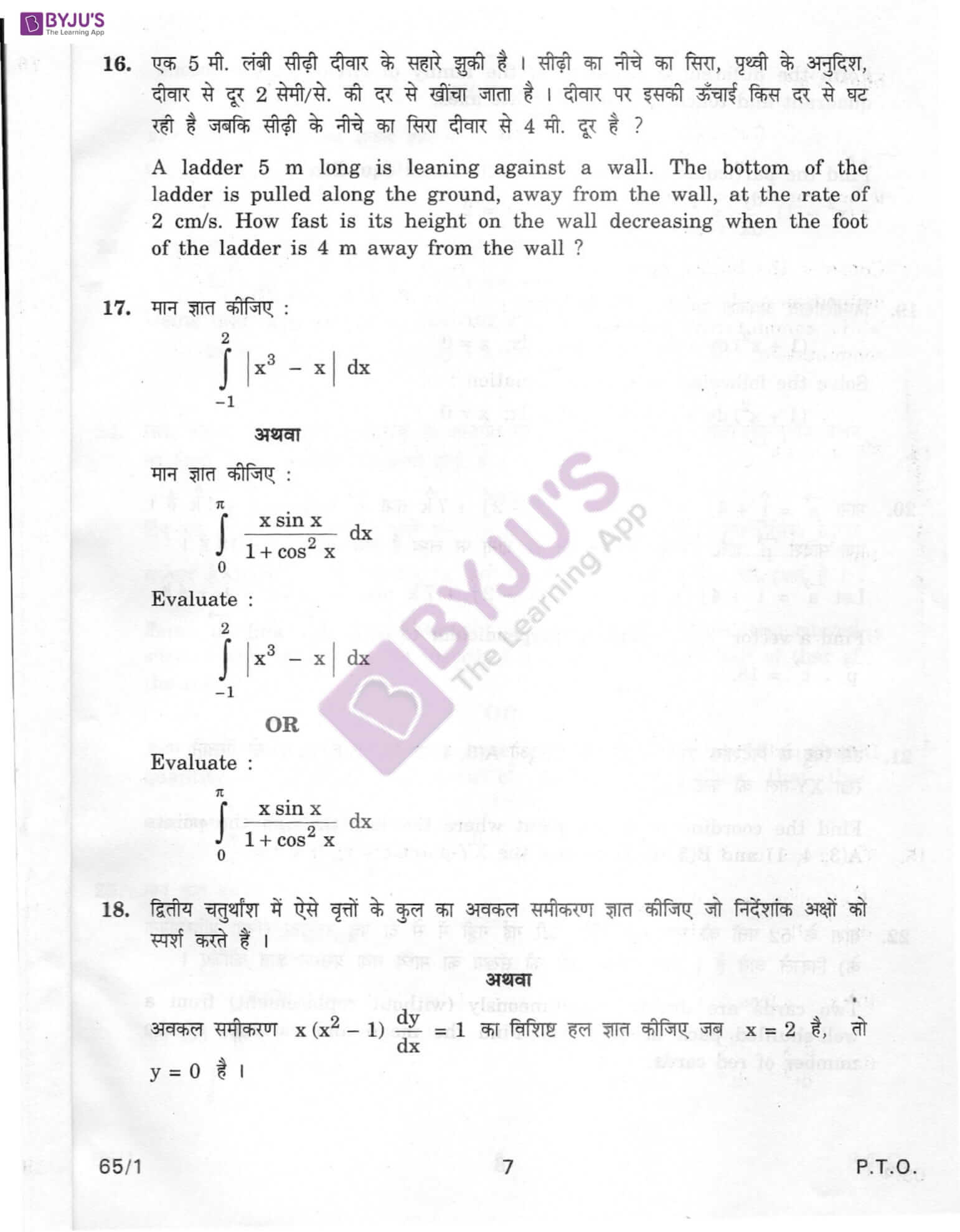 cbse class 12 maths question paper 2012 set 1