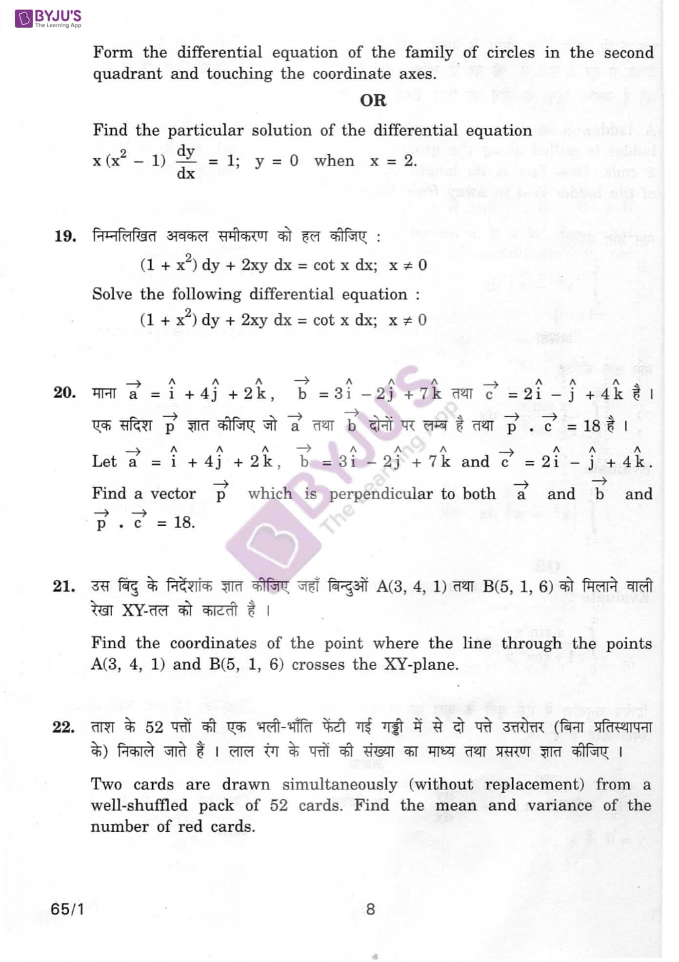 cbse class 12 maths question paper 2012 set 1