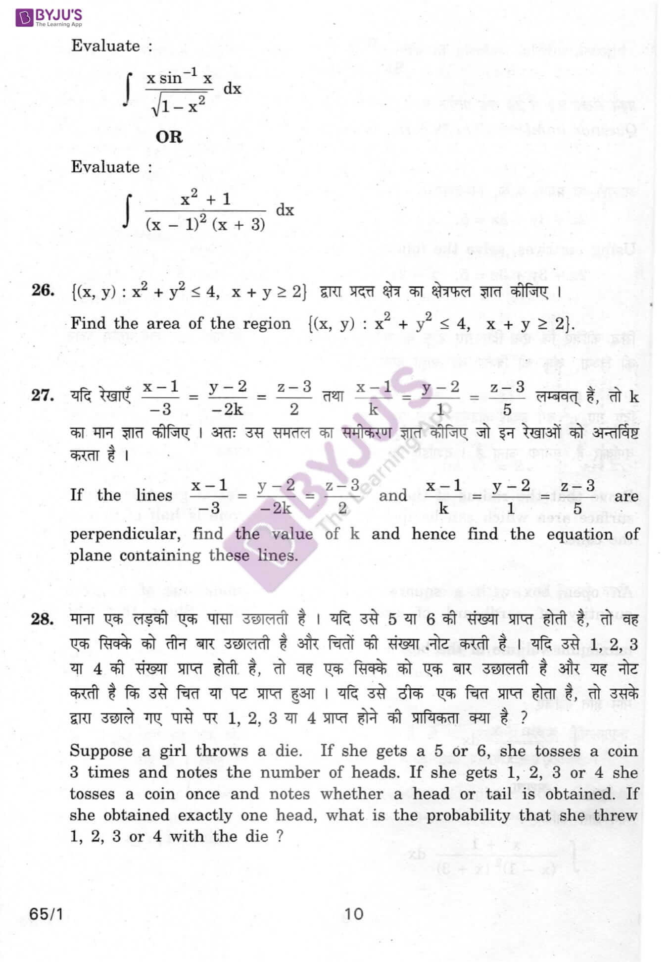 cbse class 12 maths question paper 2012 set 1