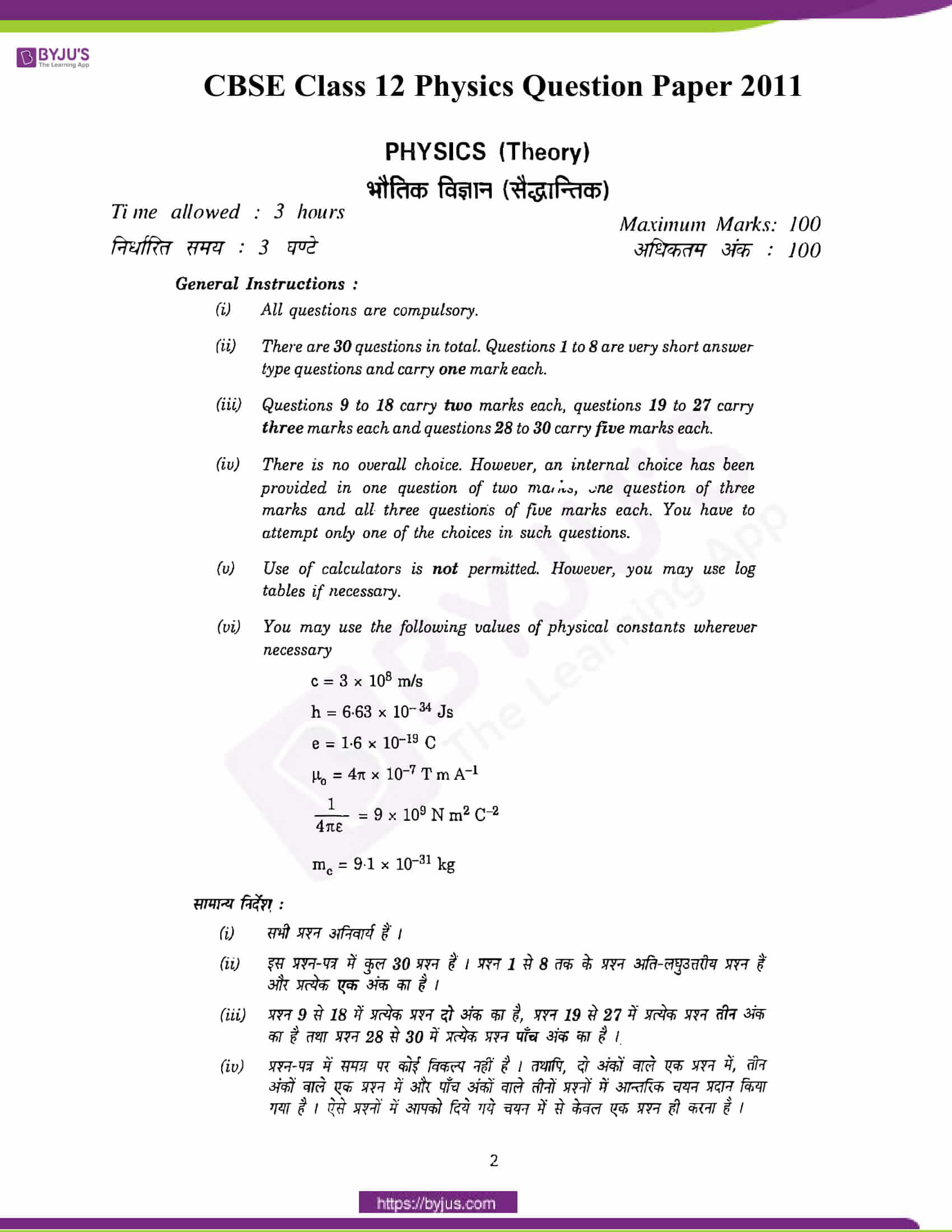 assignment 11.2 physics class 12