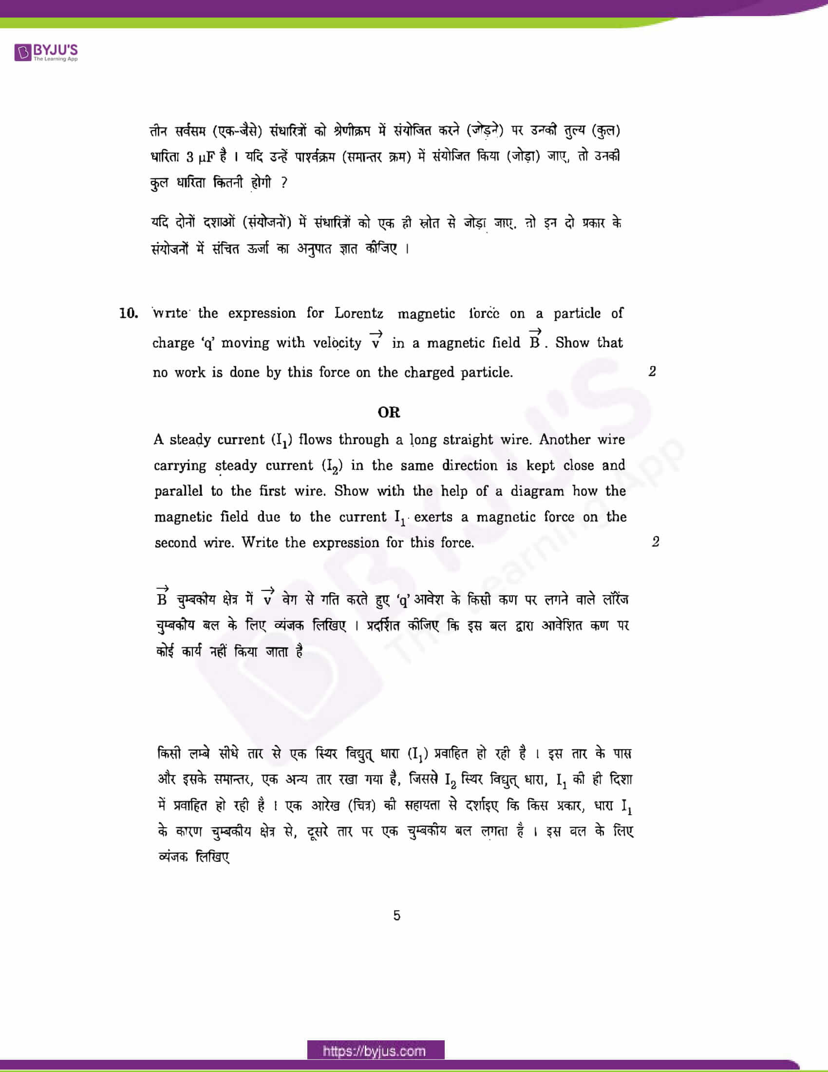 cbse class 12 phy 2011 question paper set 1