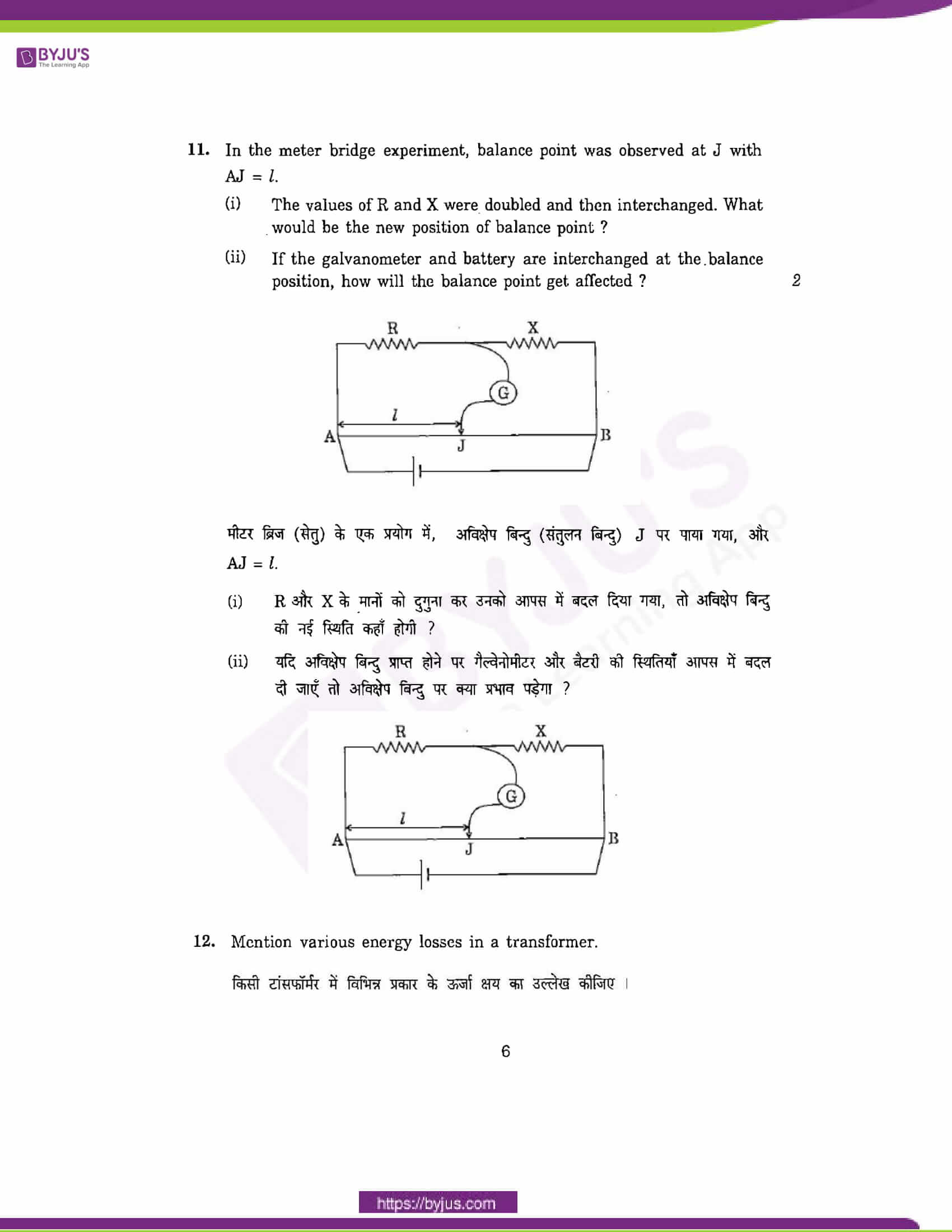 cbse class 12 phy 2011 question paper set 1