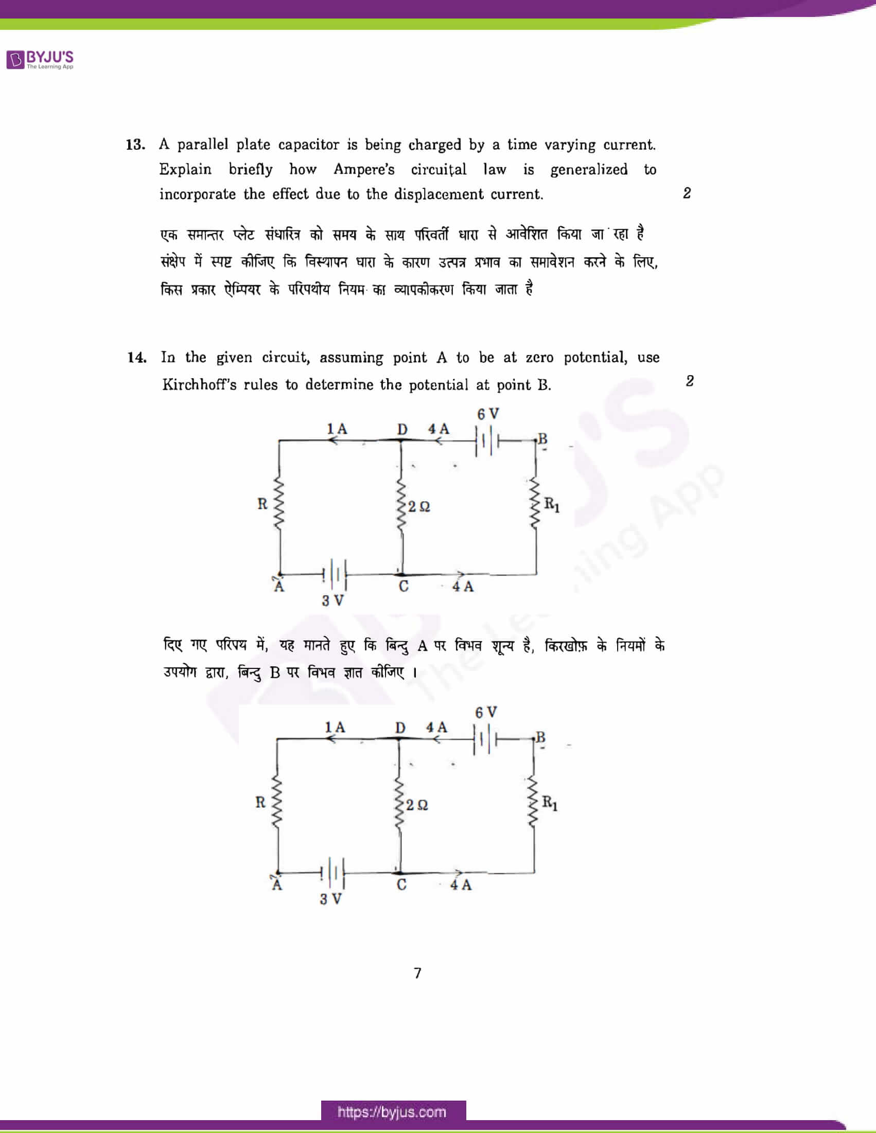 cbse class 12 phy 2011 question paper set 1