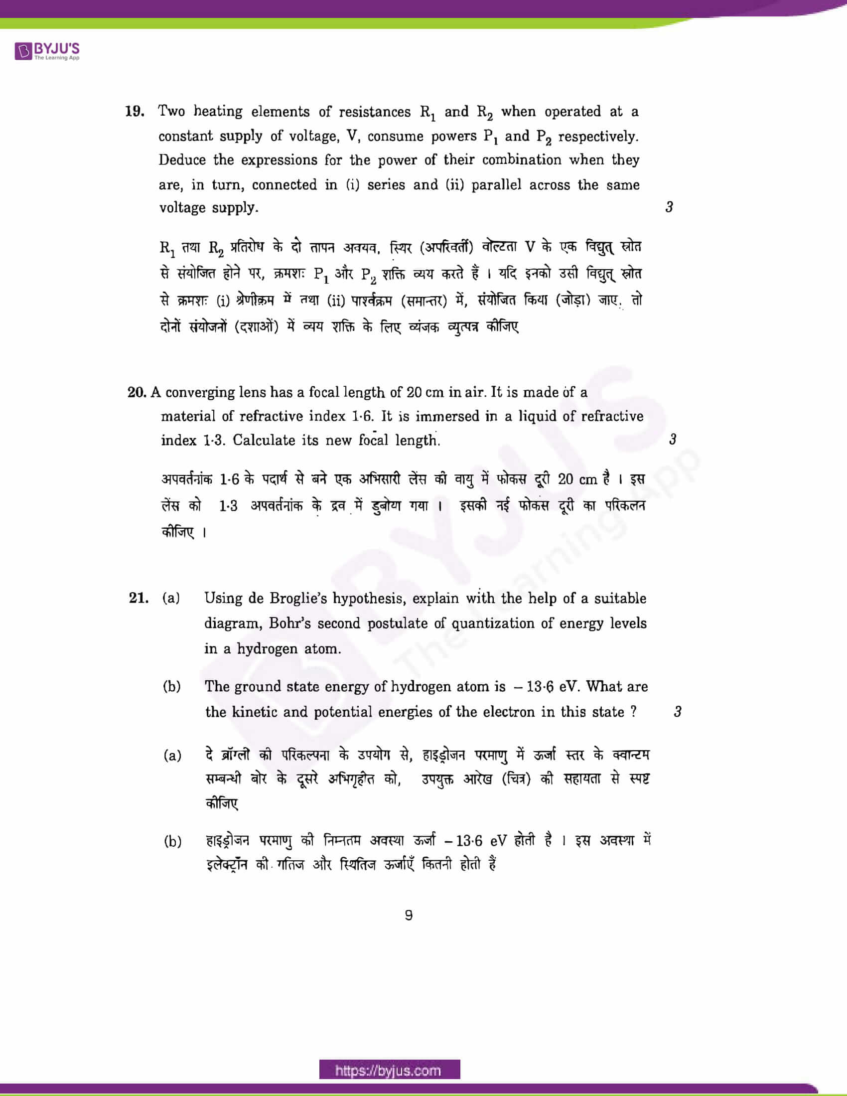 cbse class 12 phy 2011 question paper set 1