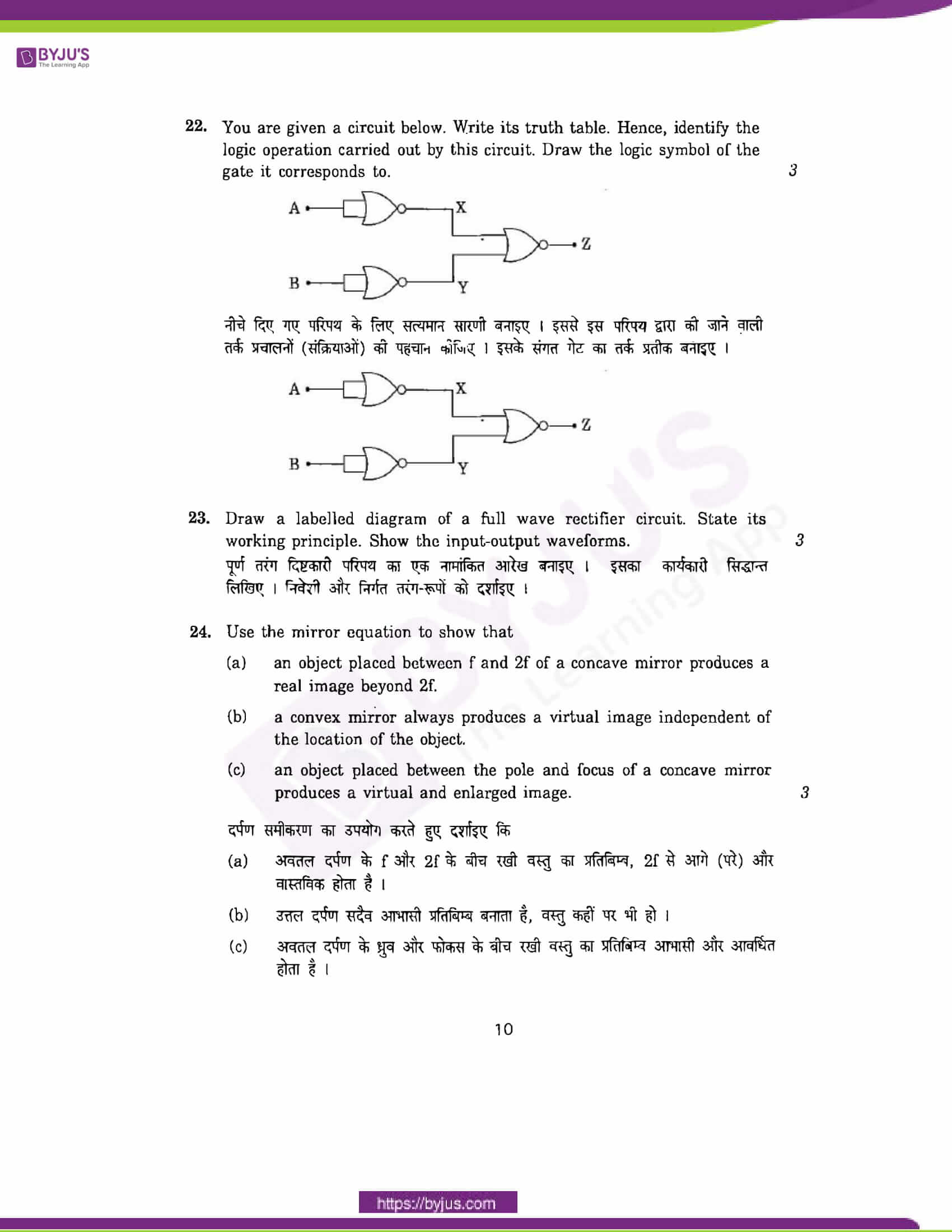 cbse class 12 phy 2011 question paper set 1