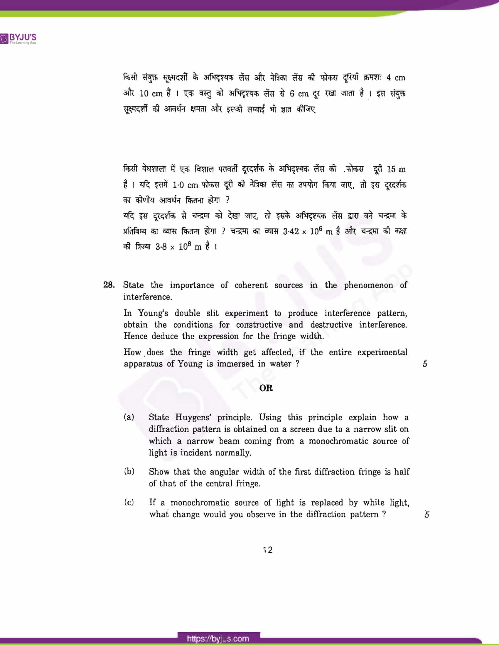 cbse class 12 phy 2011 question paper set 1