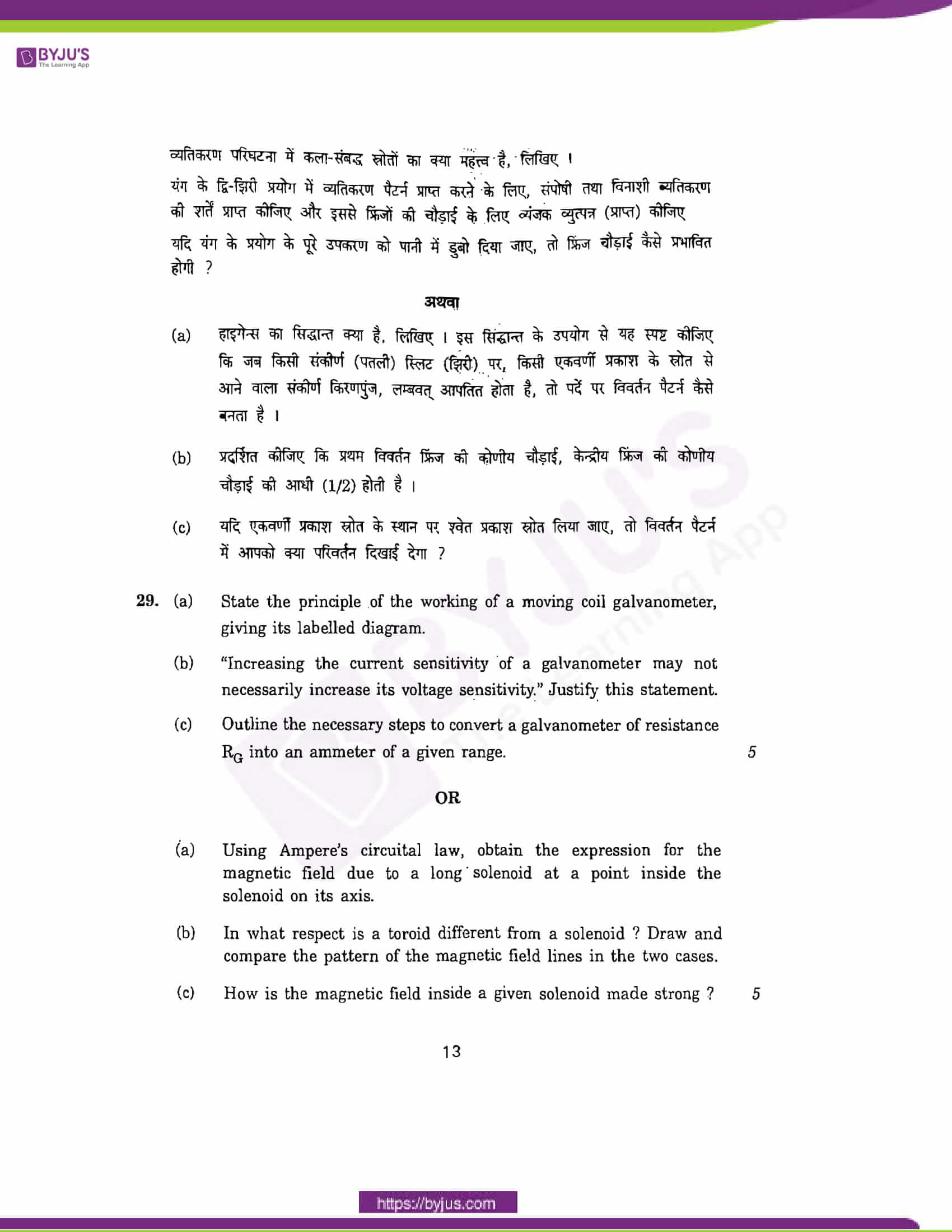 cbse class 12 phy 2011 question paper set 1