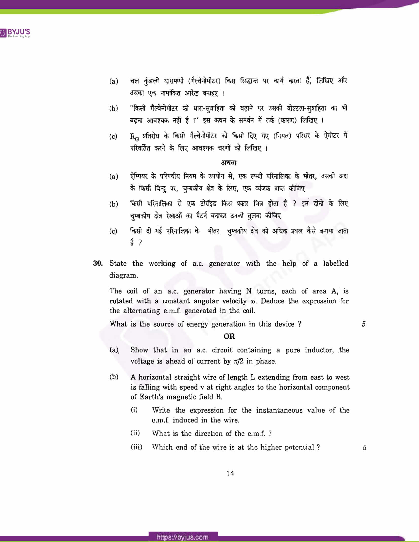 Cbse Class Th Last Years Question Papers With Solutions SexiezPix Web