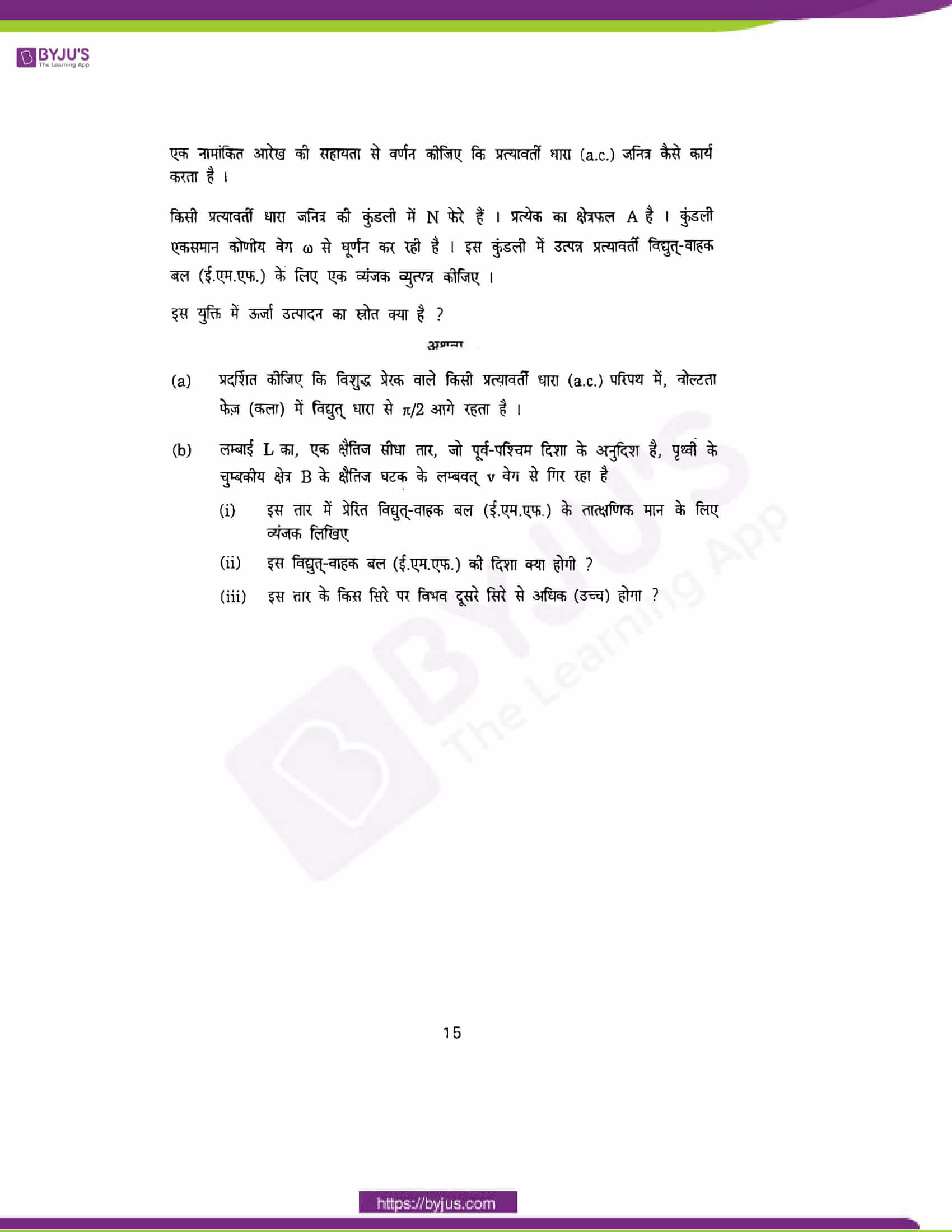 cbse class 12 phy 2011 question paper set 1