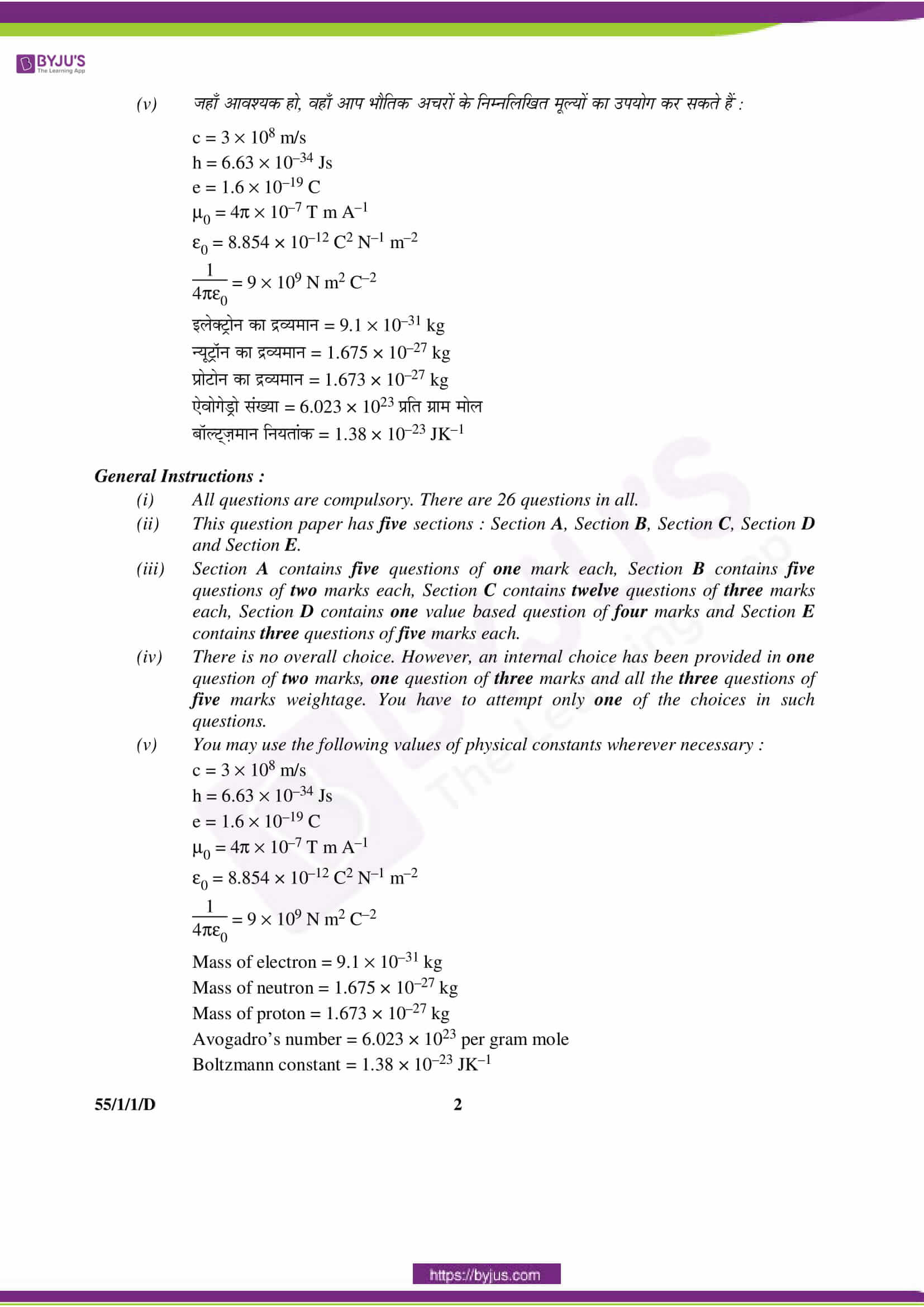 cbse class 12 phy 2016 question paper set 1