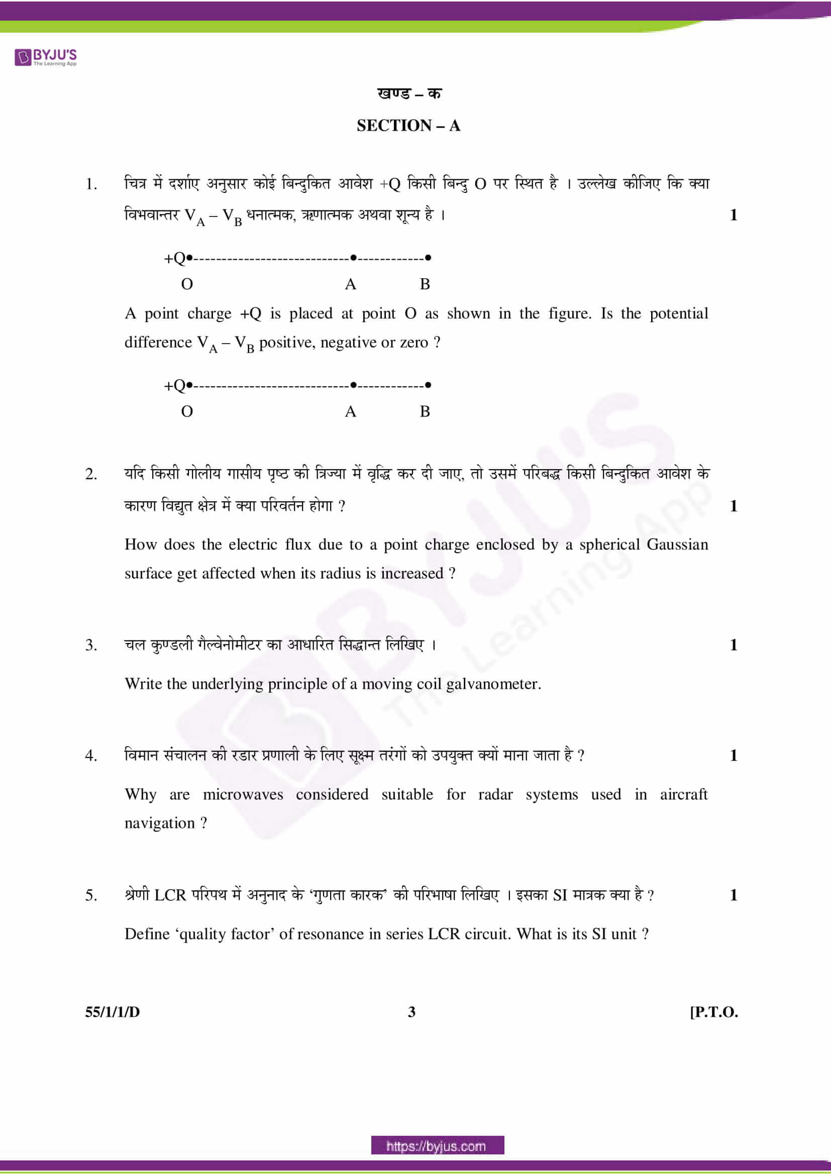 cbse class 12 phy 2016 question paper set 1