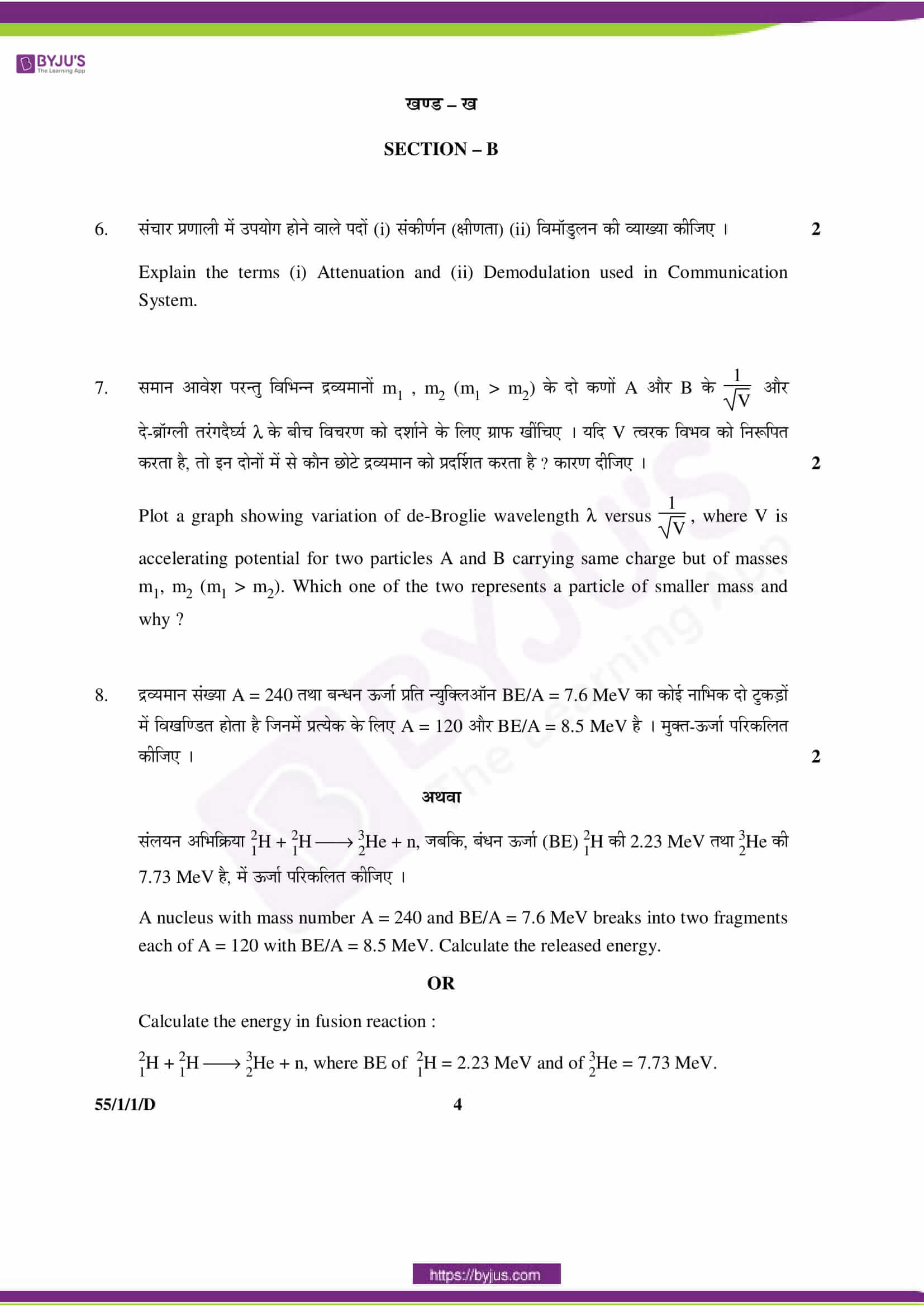 cbse class 12 phy 2016 question paper set 1