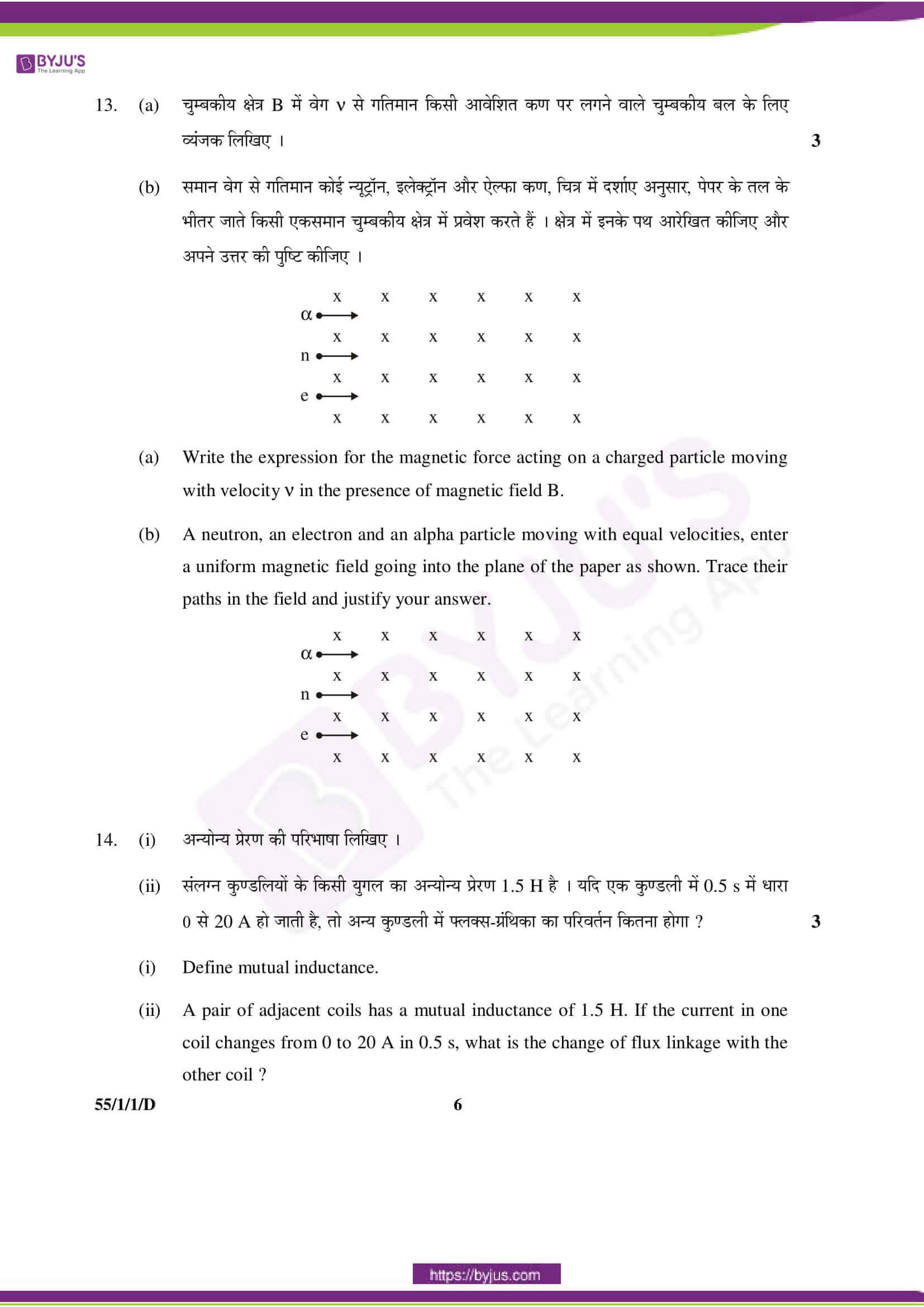 cbse class 12 phy 2016 question paper set 1