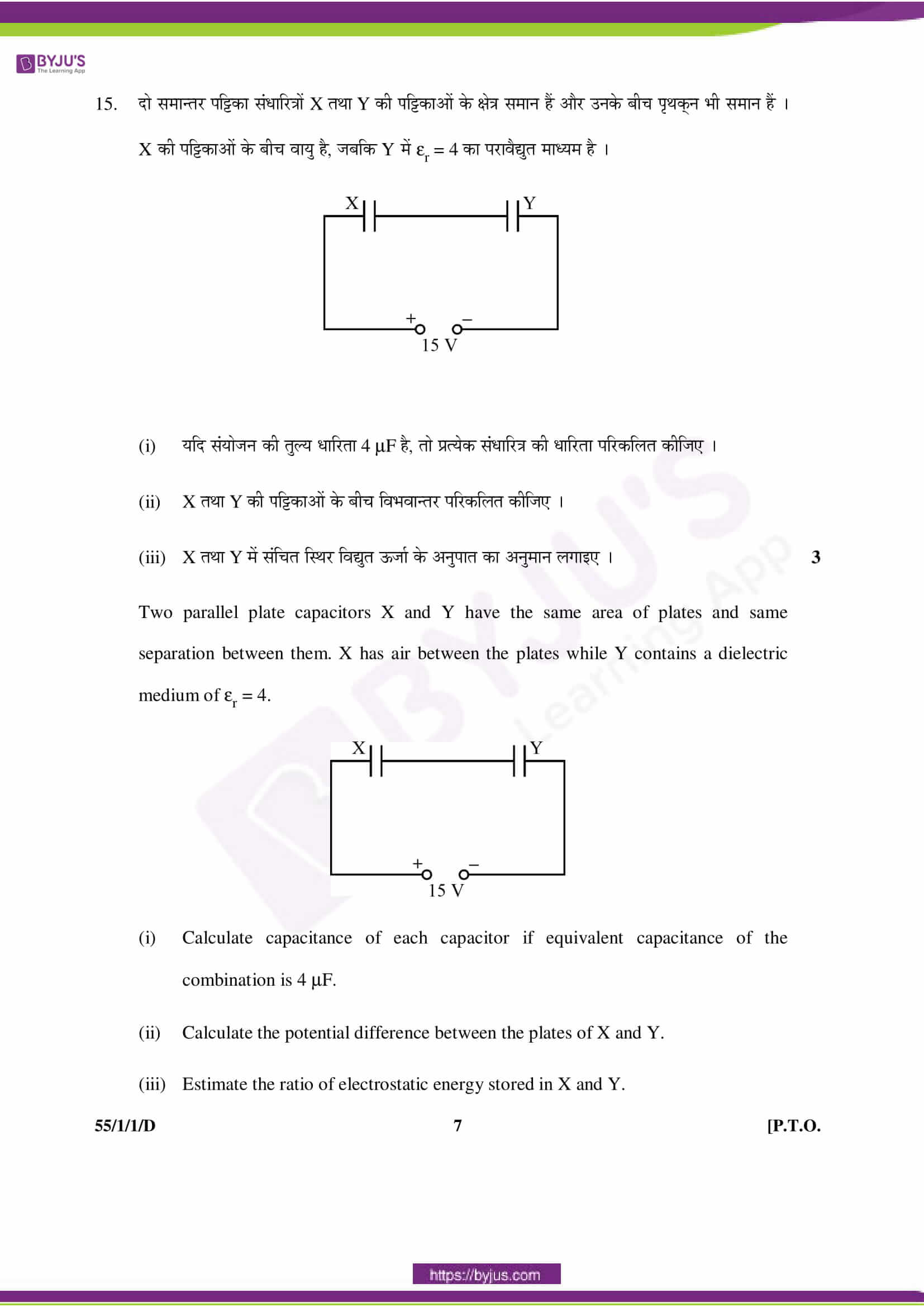 cbse class 12 phy 2016 question paper set 1