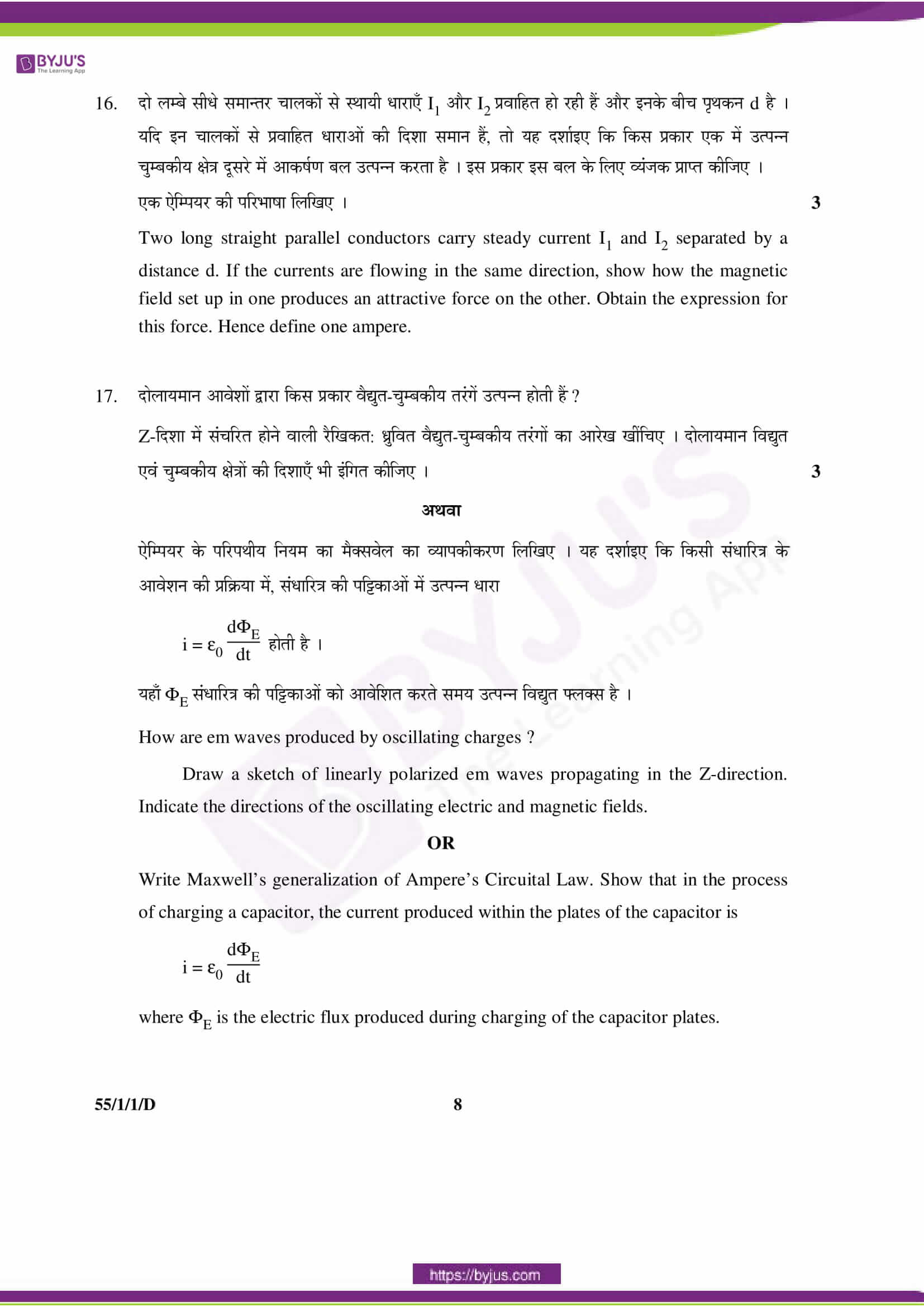 cbse class 12 phy 2016 question paper set 1