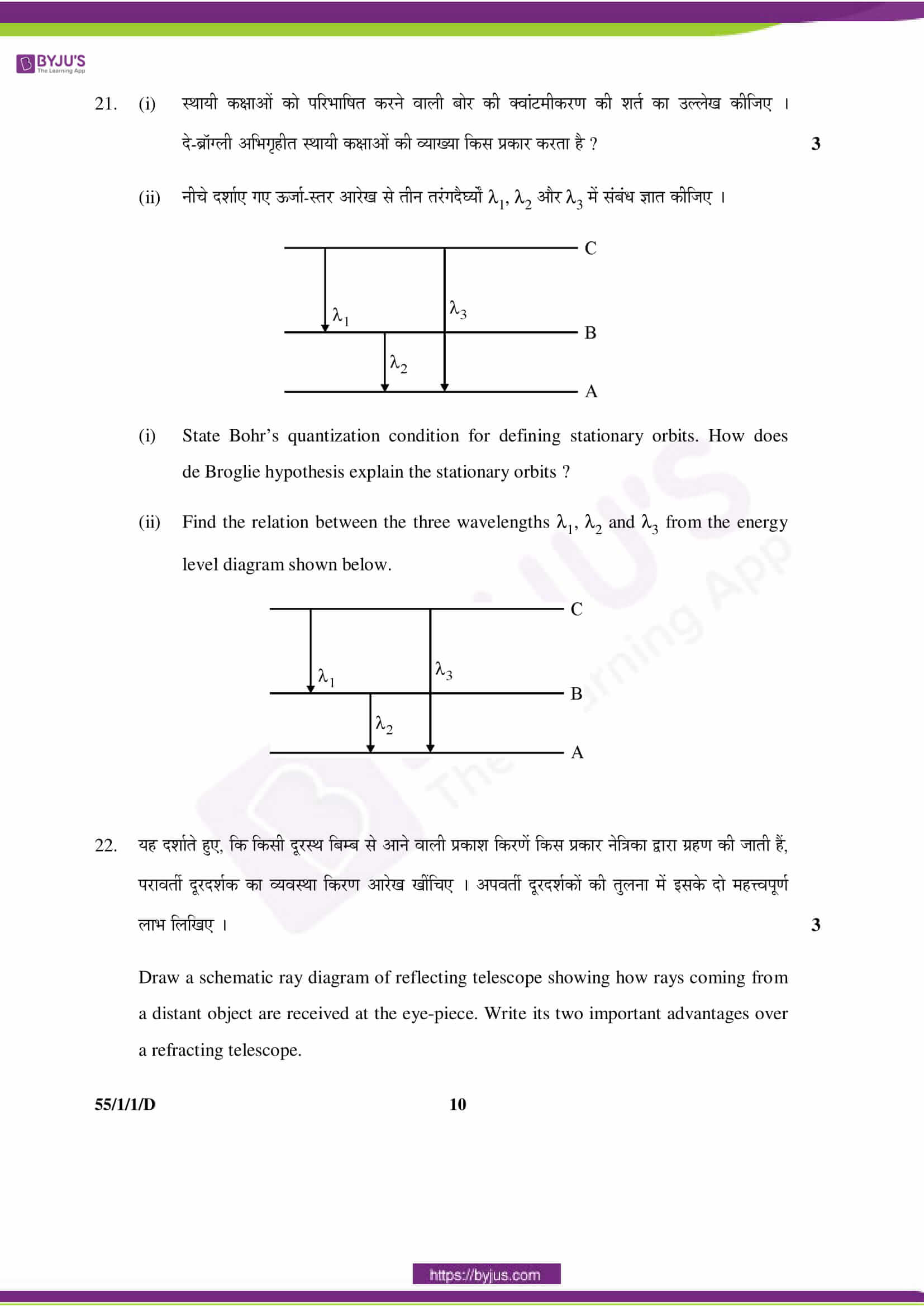 cbse class 12 phy 2016 question paper set 1